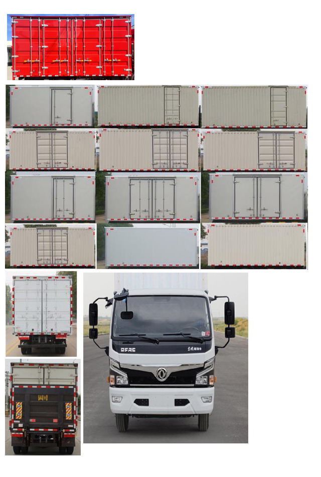 東風(fēng)牌EQ5110XXY8EDFAC廂式運(yùn)輸車公告圖片