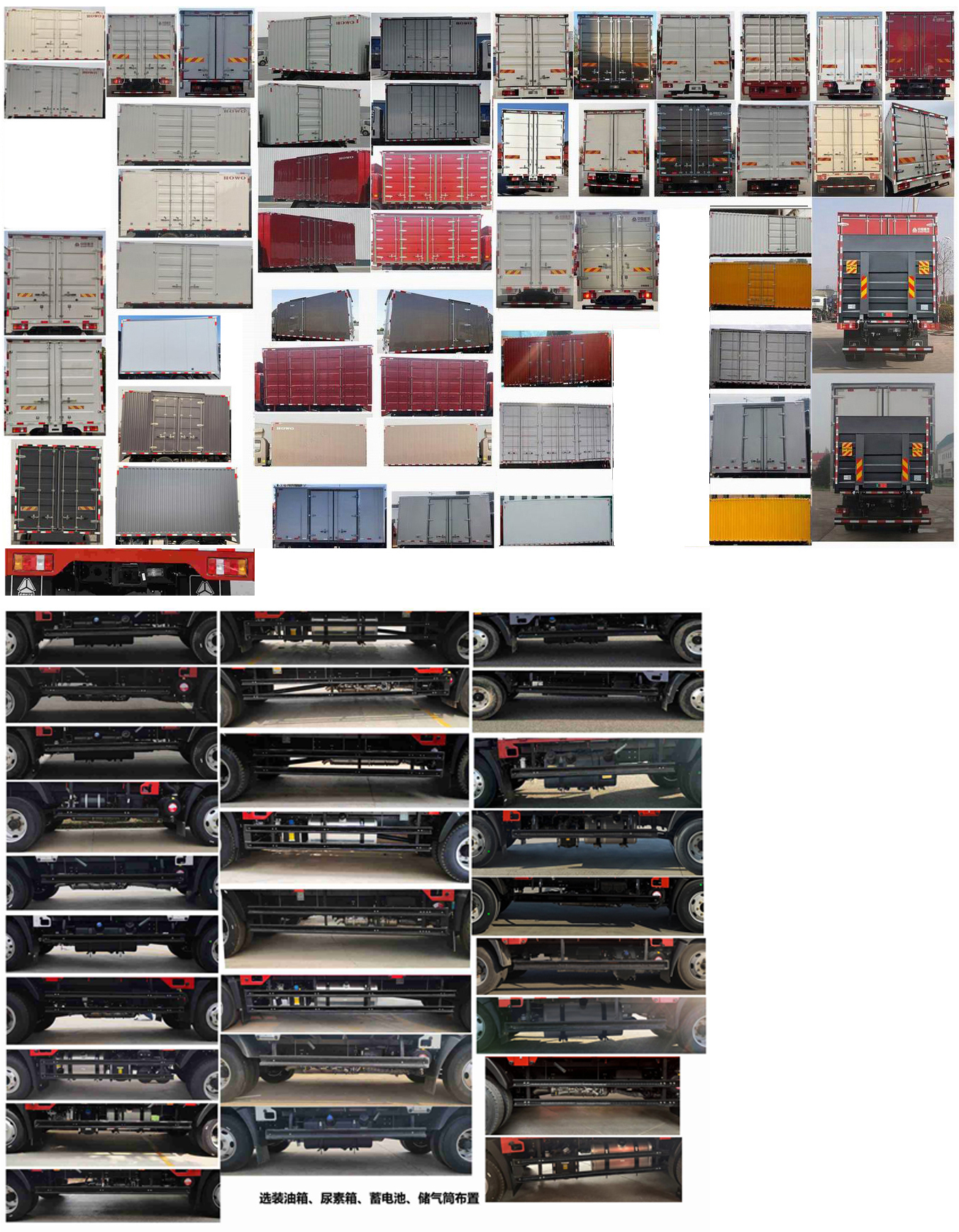 豪沃牌ZZ5167XXYH4515F1廂式運輸車公告圖片