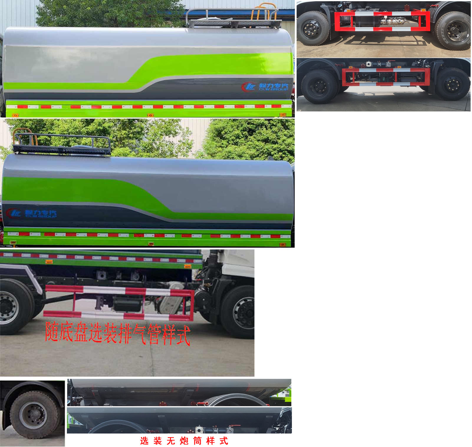 程力威牌CLW5162GSSSZ6灑水車公告圖片