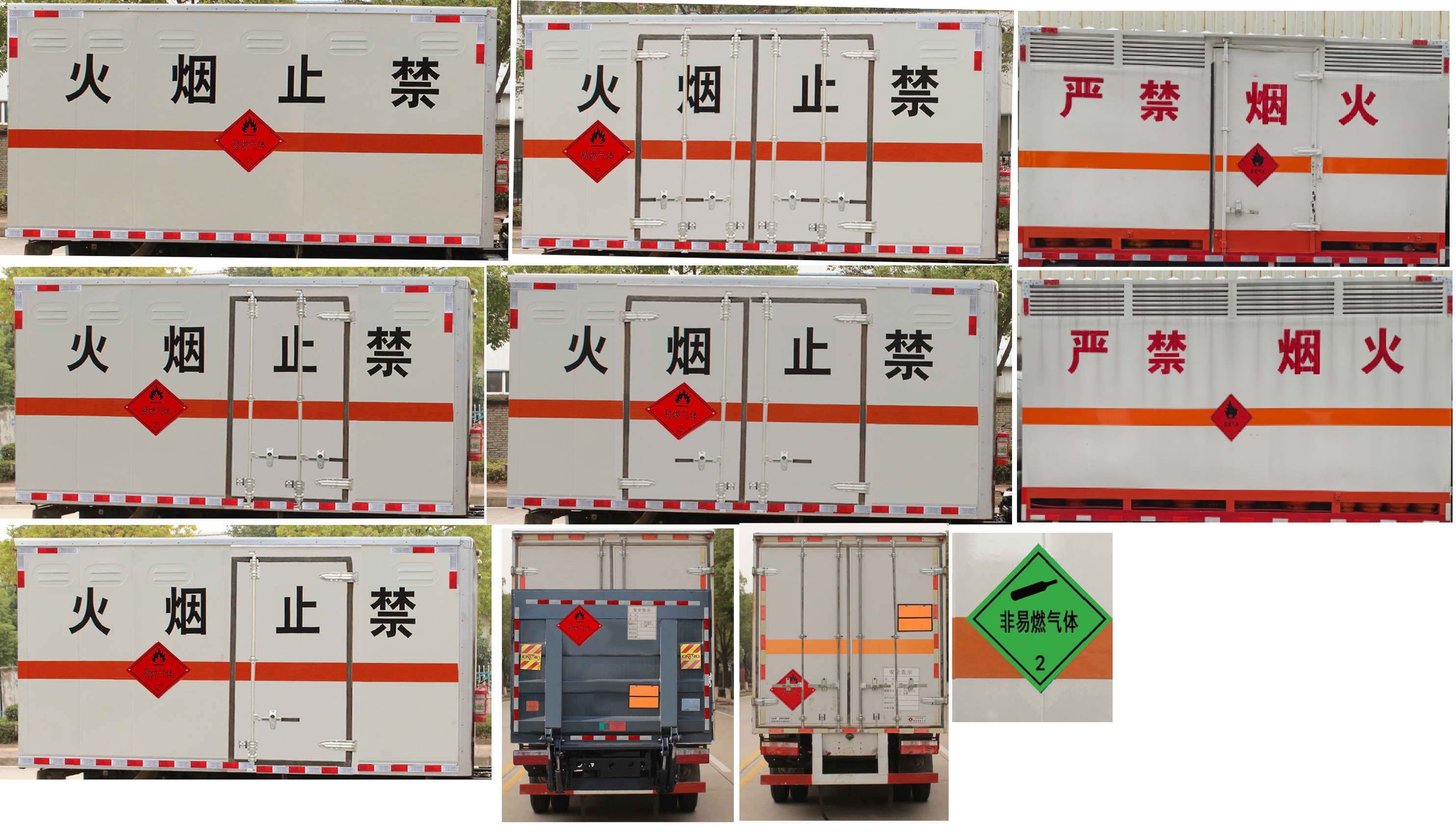 東風(fēng)牌EQ5095XRQ8CD2ACWXP易燃?xì)怏w廂式運(yùn)輸車公告圖片