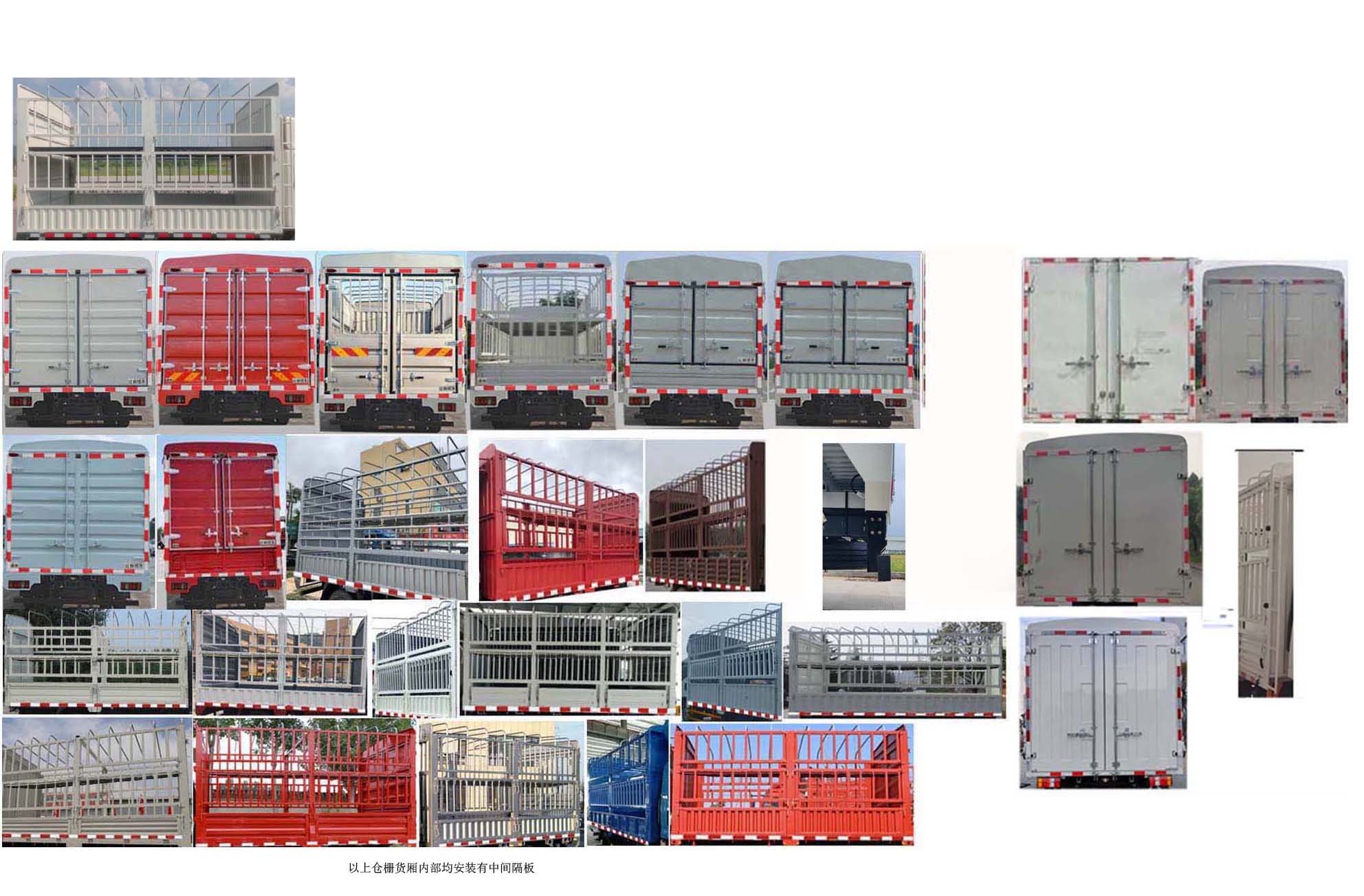 江鈴牌JX5042CCYTGA26倉柵式運輸車公告圖片