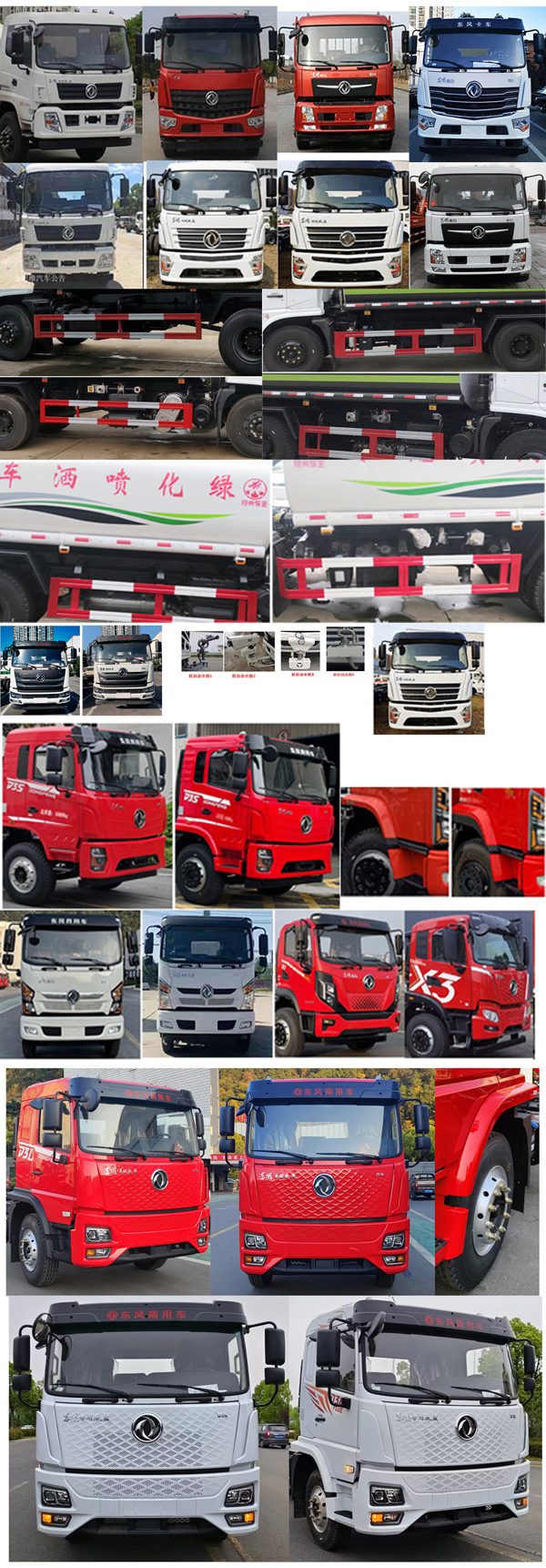 天威緣牌TWY5180GPSE6綠化噴灑車公告圖片