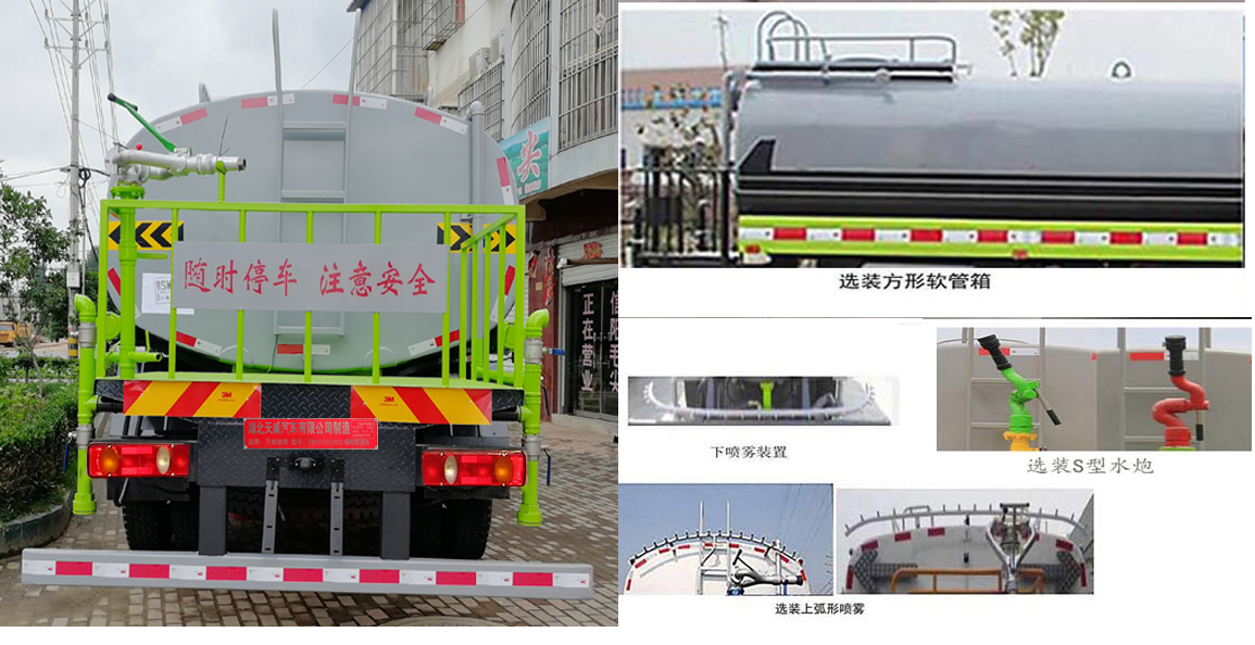 天威緣牌TWY5180GPSE6綠化噴灑車公告圖片