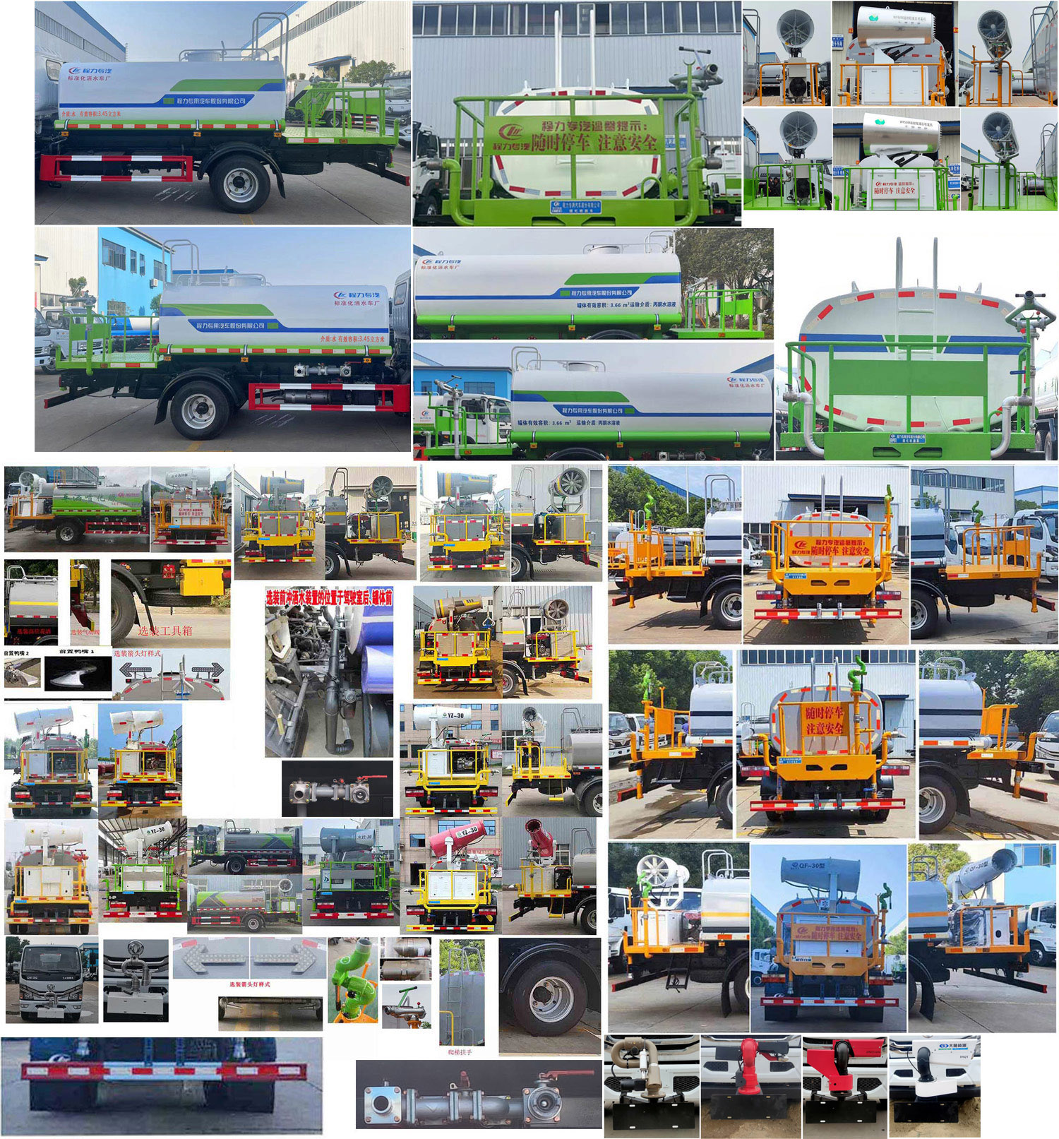 東風(fēng)股份多利卡D6 CLW5071GPSD6綠化噴灑車(chē)公告圖片