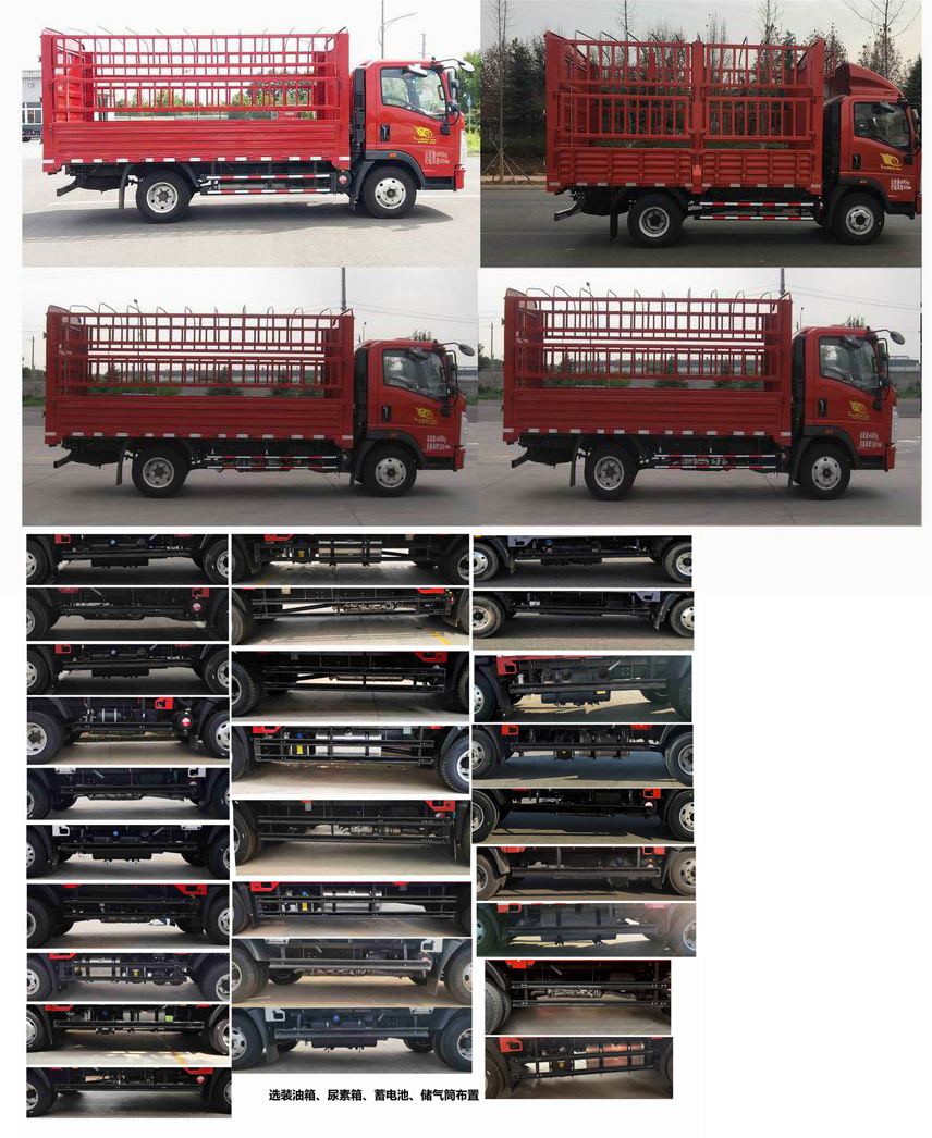 豪沃牌ZZ5147CCYH4515F1倉柵式運輸車公告圖片