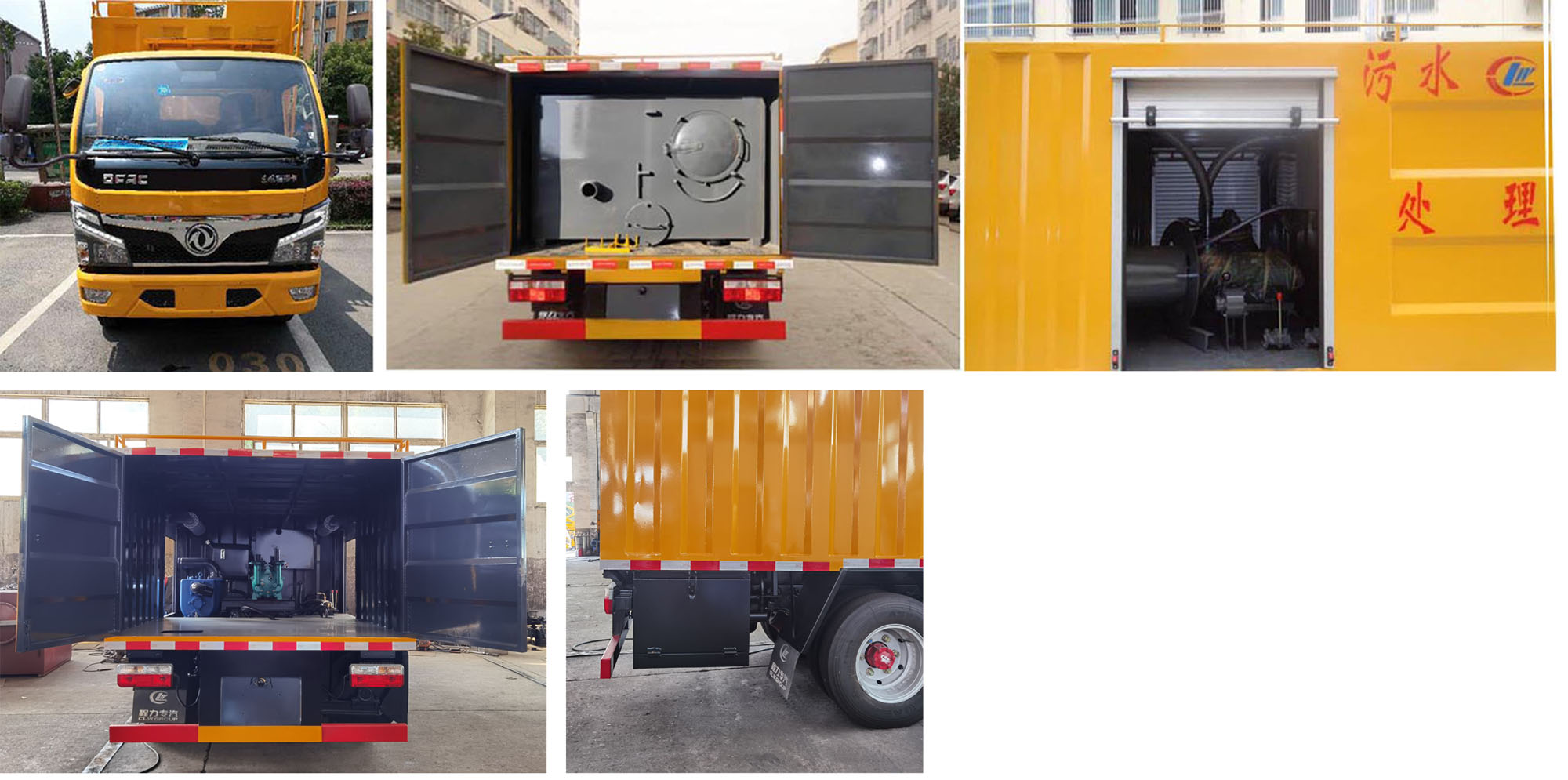 東風(fēng)股份多利卡D6 CLW5040TWC6污水處理車(chē)公告圖片