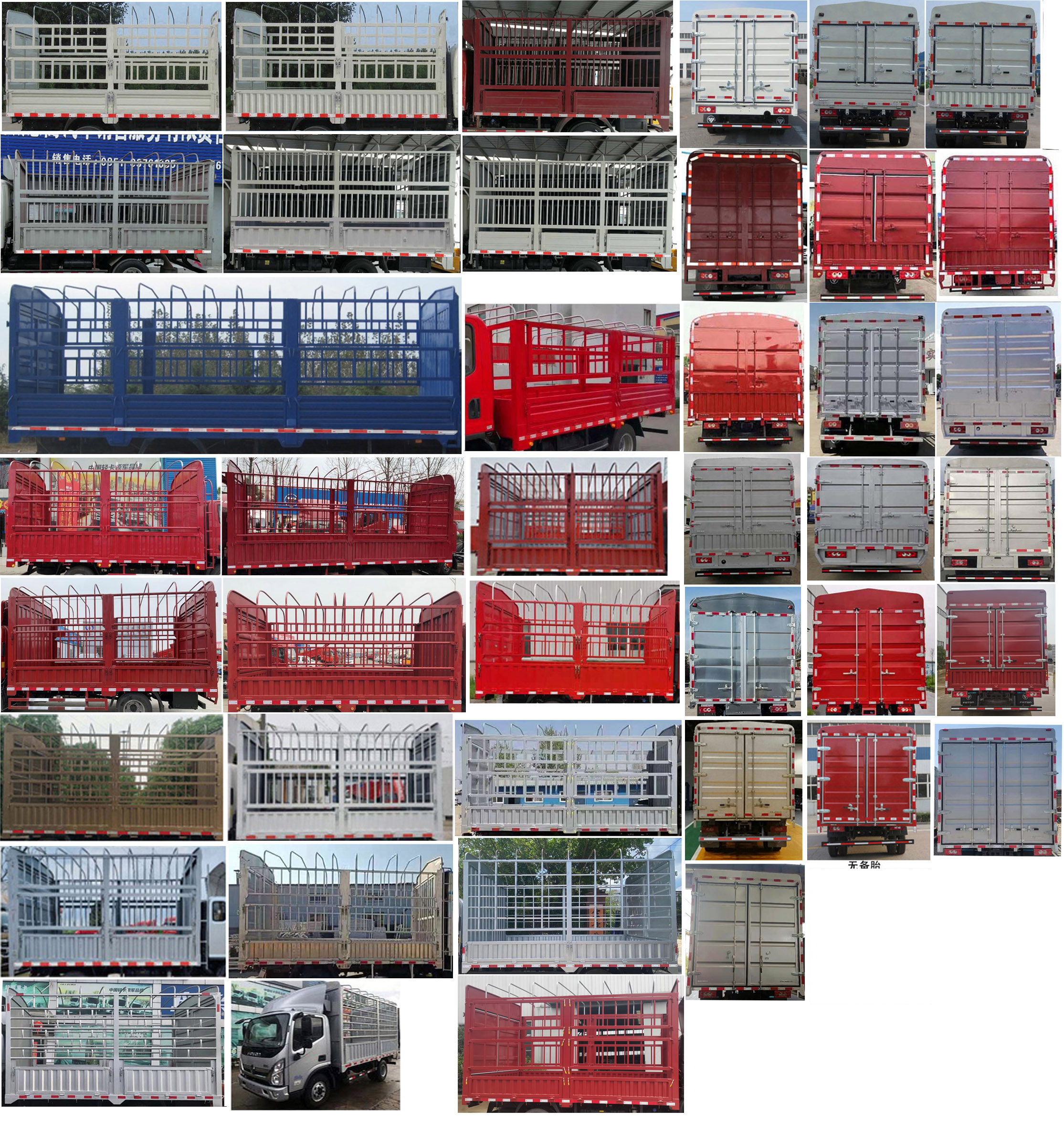 福田牌BJ5078CCYEJDA-AB1倉柵式運(yùn)輸車公告圖片