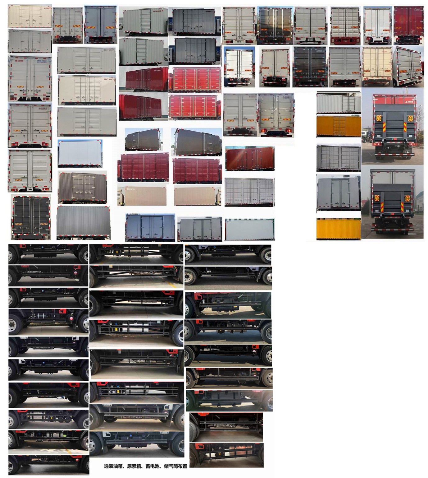 豪沃牌ZZ5147XXYH4215F1廂式運輸車公告圖片