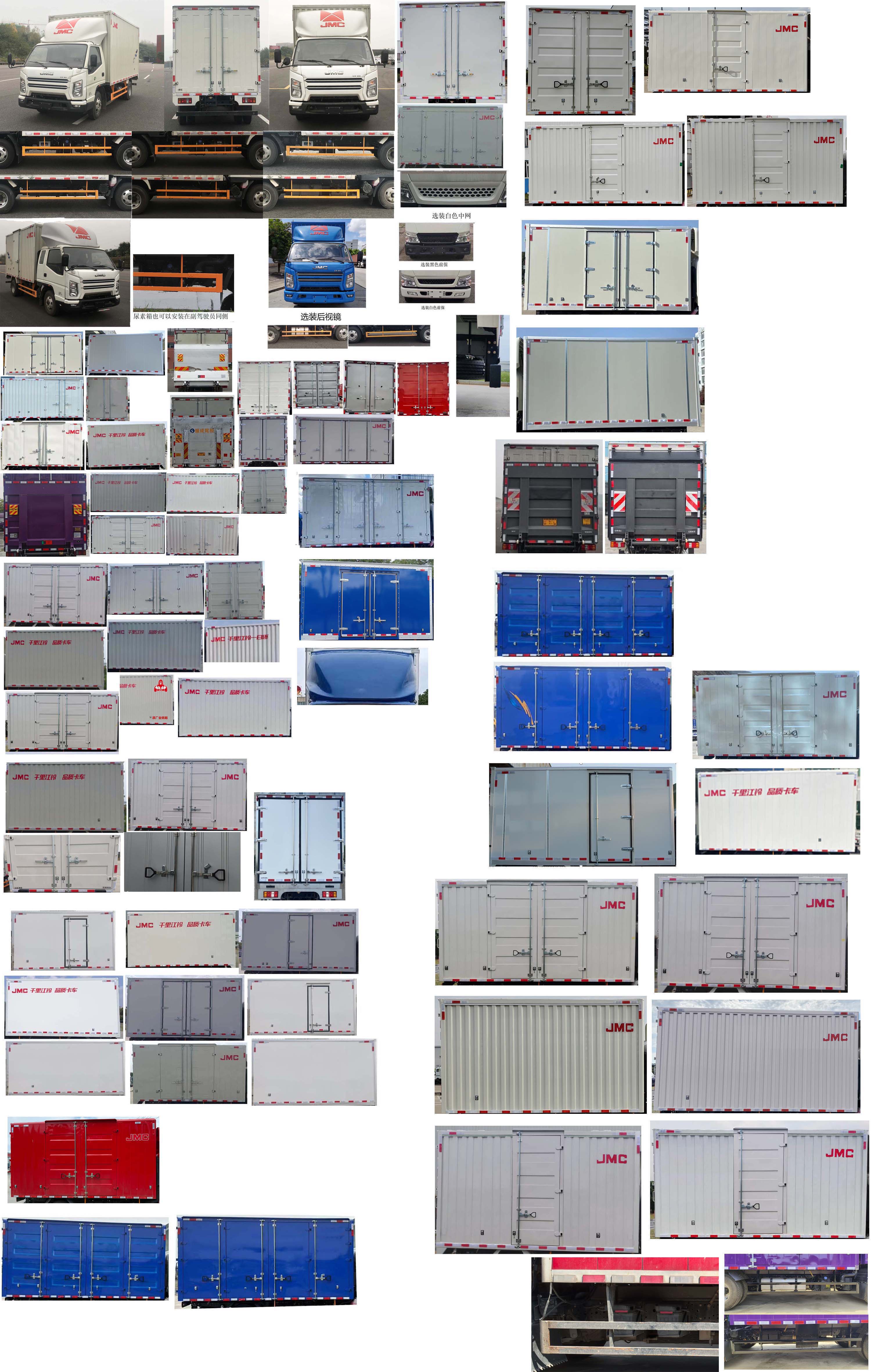江鈴牌JX5042XXYTG26廂式運輸車公告圖片