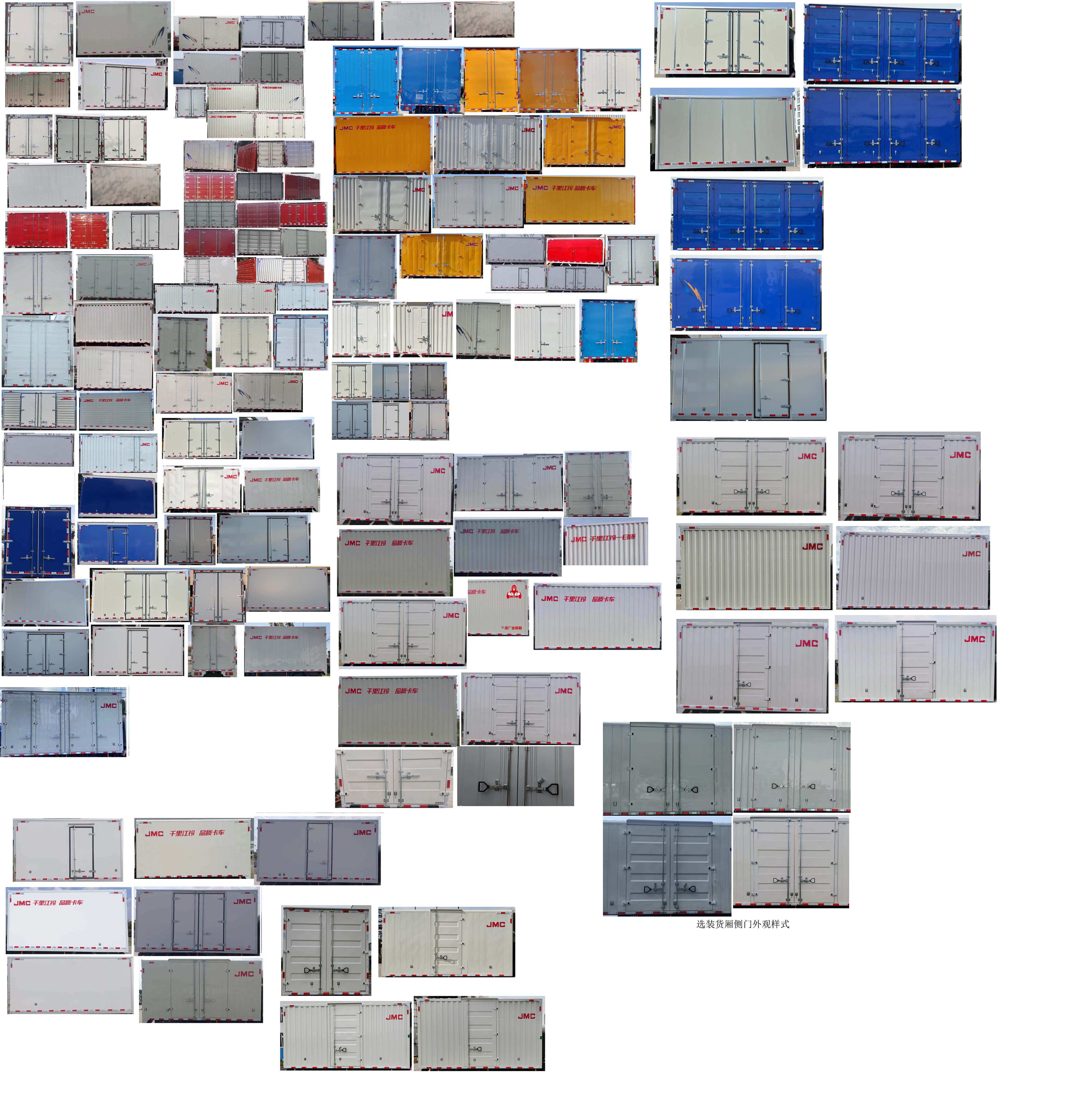 江鈴牌JX5043XXYTG26廂式運輸車公告圖片