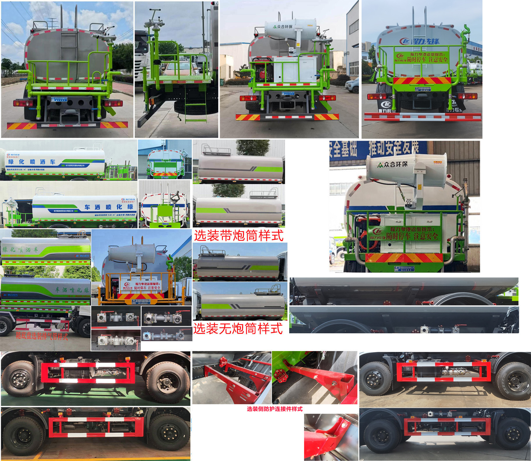 程力威牌CLW5162GPSSZ6綠化噴灑車公告圖片