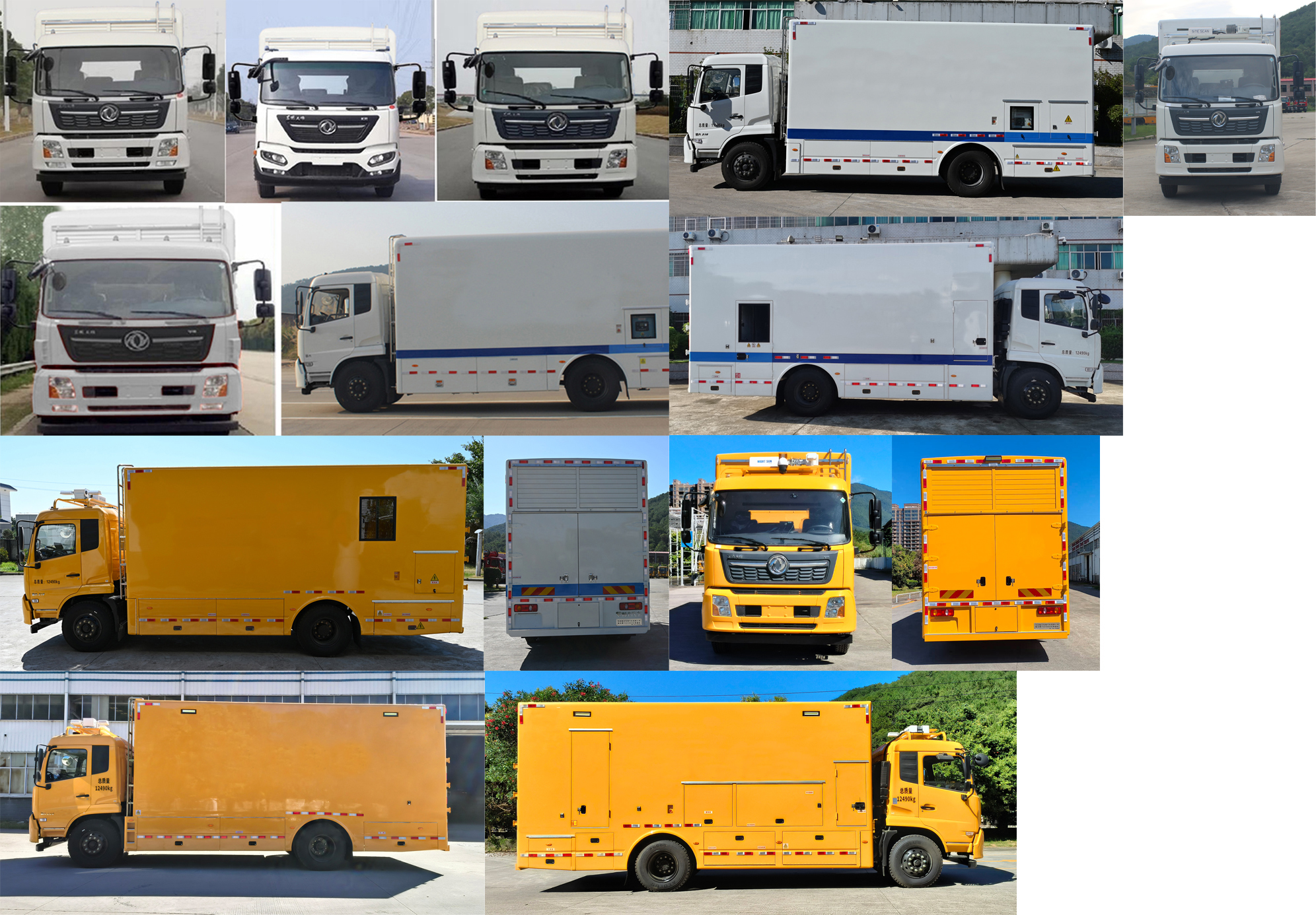 暢豐牌CFQ5120XDY6D電源車公告圖片