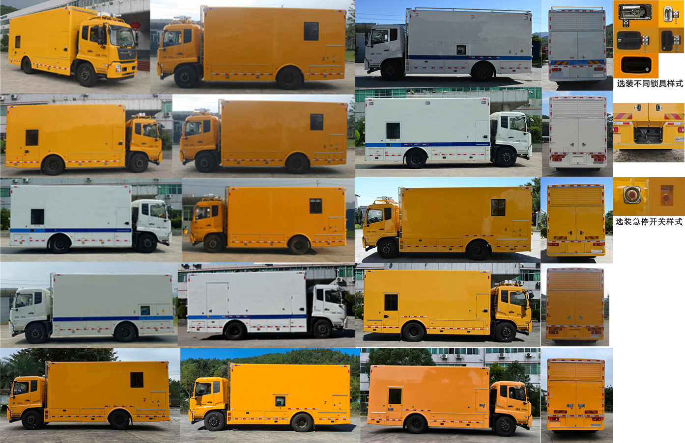 暢豐牌CFQ5120XDY6D電源車公告圖片