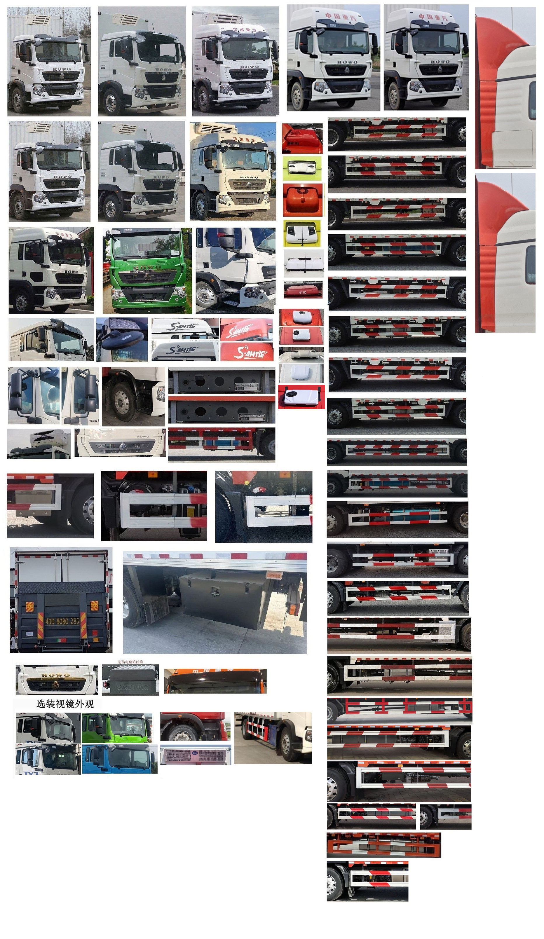 豪沃牌ZZ5187XLCN561GF1冷藏車公告圖片