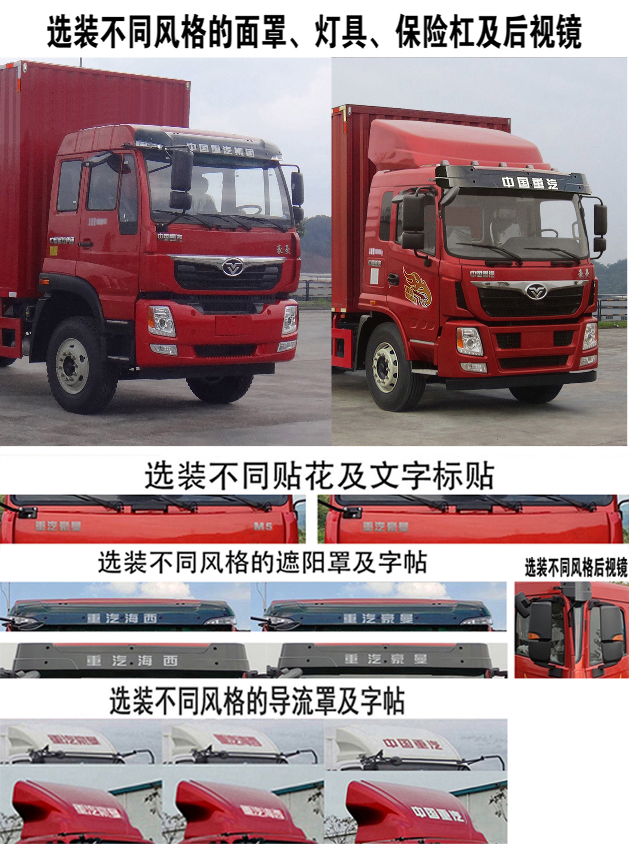 豪曼牌ZZ5168XXYG10FB0廂式運輸車公告圖片