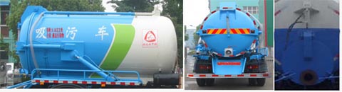 中潔牌XZL5183GXW6吸污車公告圖片