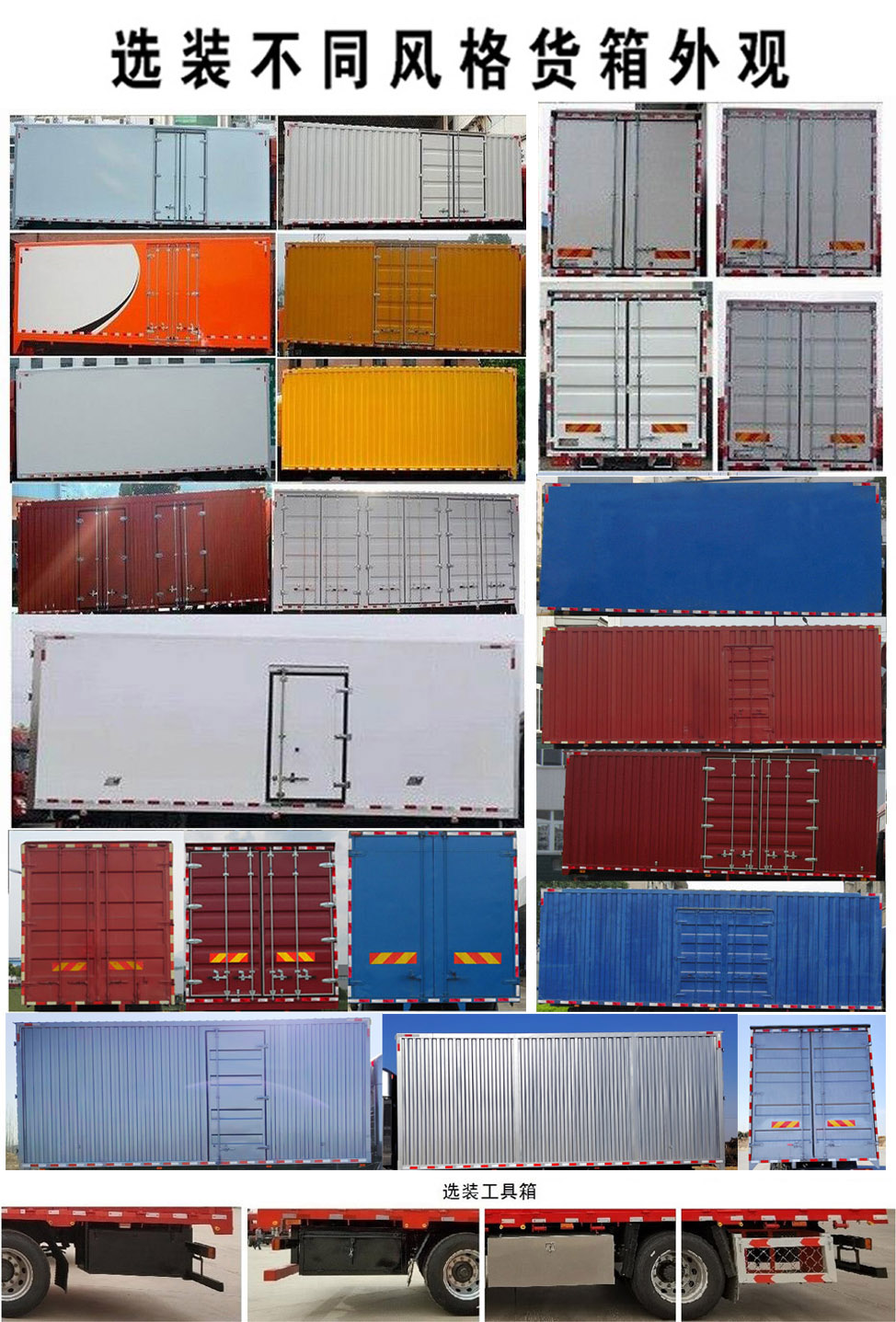 豪曼牌ZZ5188XXYG10FB0廂式運輸車公告圖片