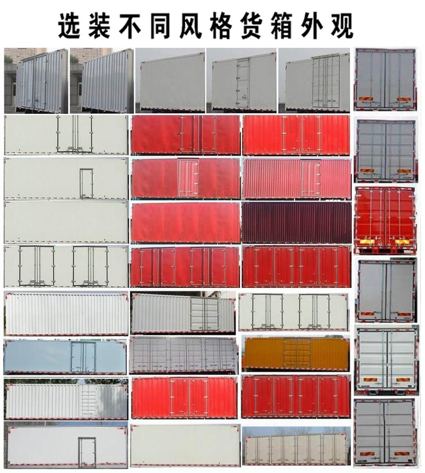 豪曼牌ZZ5188XXYG10FB0廂式運輸車公告圖片