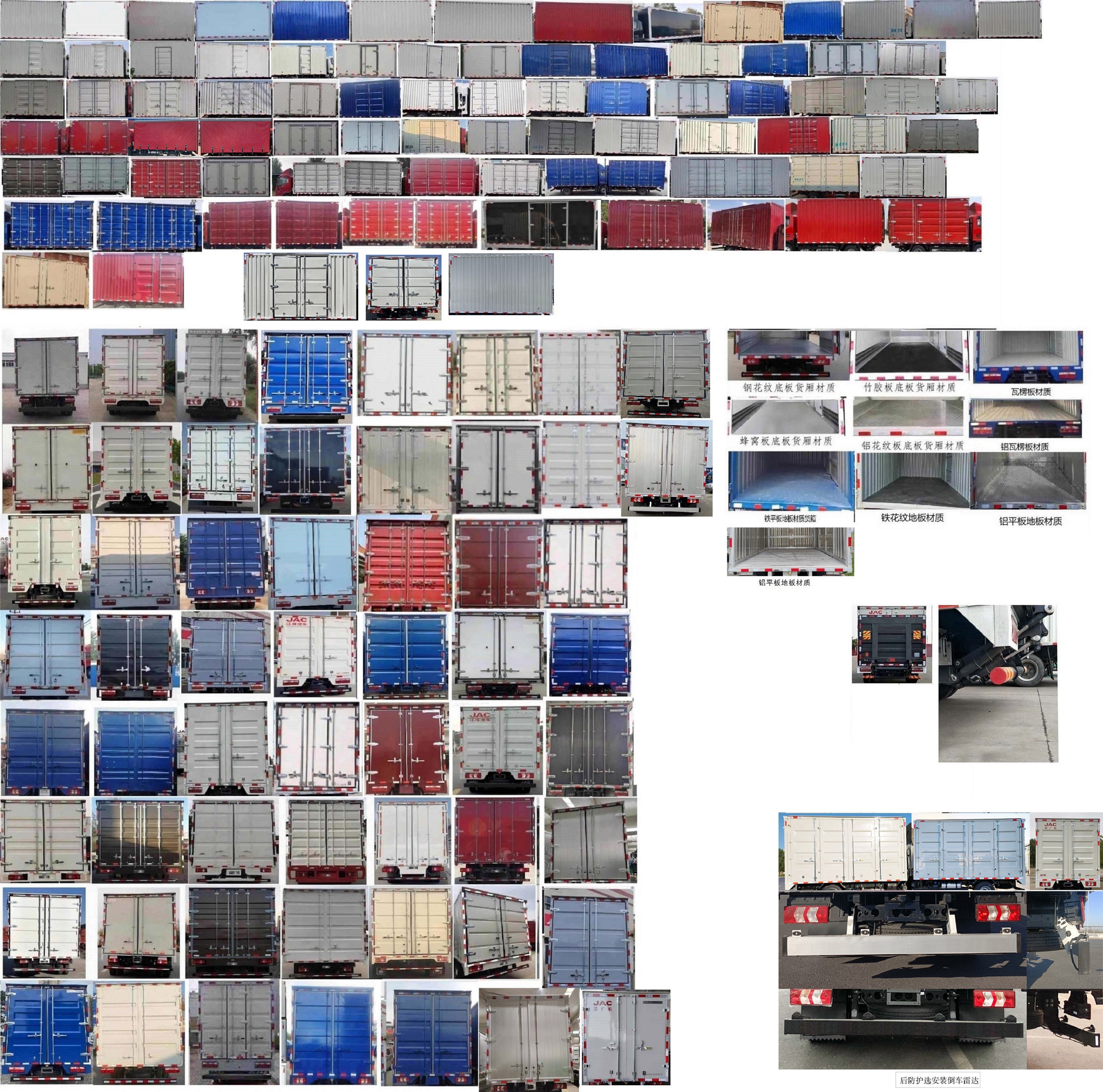 江淮牌HFC5048XXYB71K2C7S廂式運(yùn)輸車公告圖片