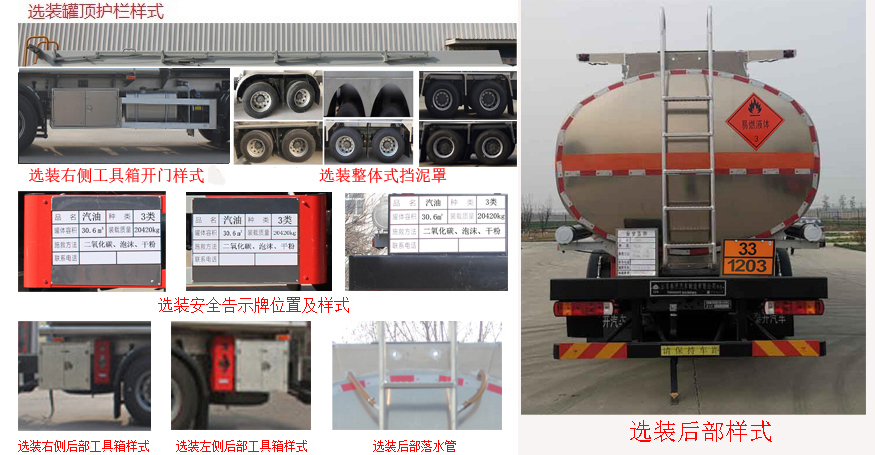 岱陽牌TAG5325GYY鋁合金運(yùn)油車公告圖片