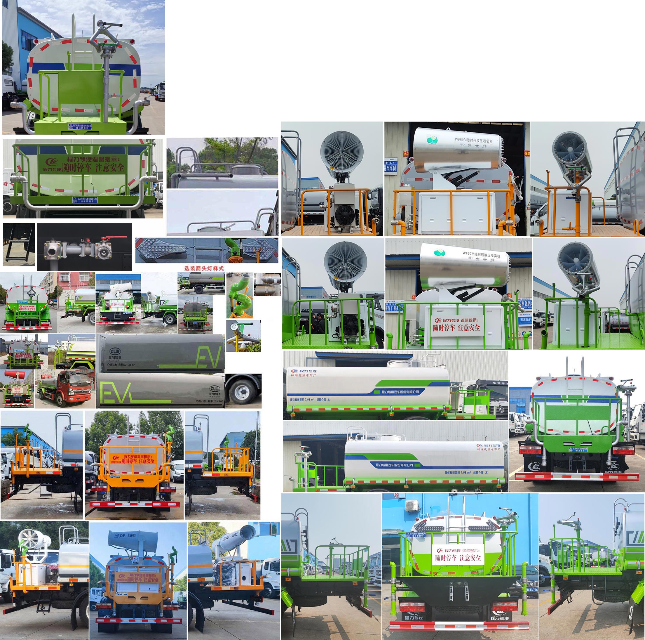 程力威牌CLW5120GPSE6綠化噴灑車公告圖片