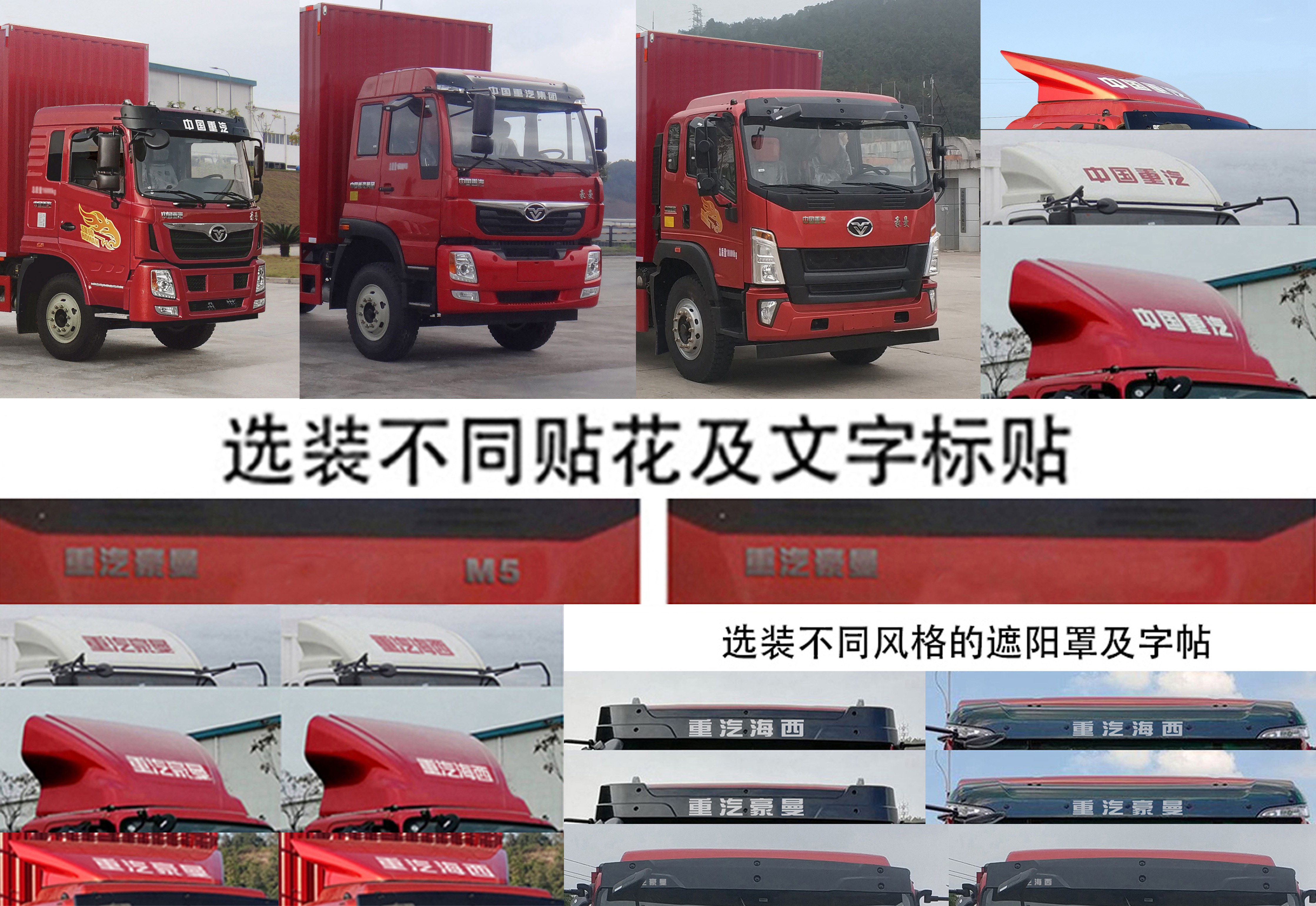 豪曼牌ZZ5188XXYG10FB1廂式運(yùn)輸車公告圖片