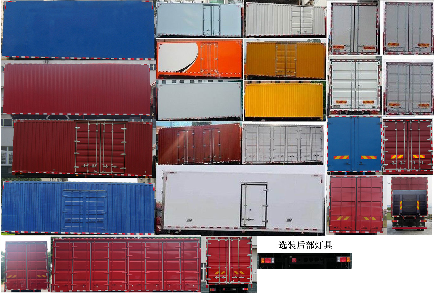 豪曼牌ZZ5188XXYG10FB1廂式運(yùn)輸車公告圖片