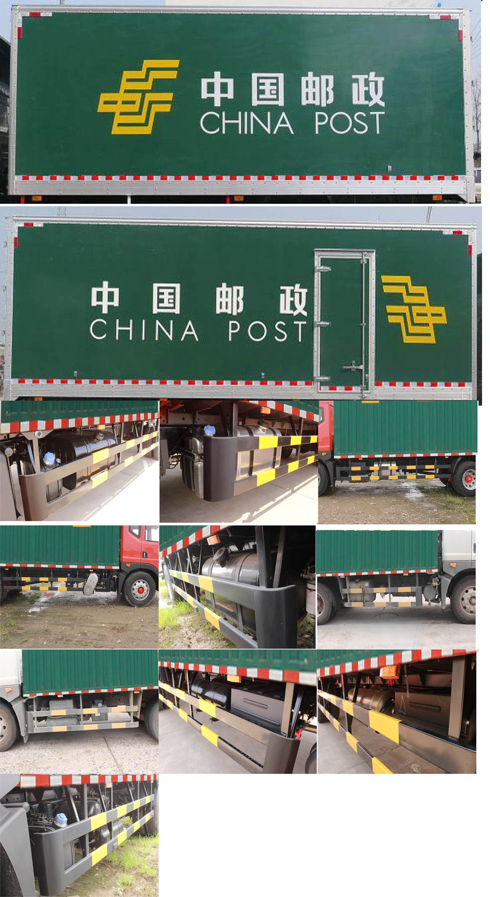 東風(fēng)牌EQ5165XYZL9CDKAC郵政車公告圖片