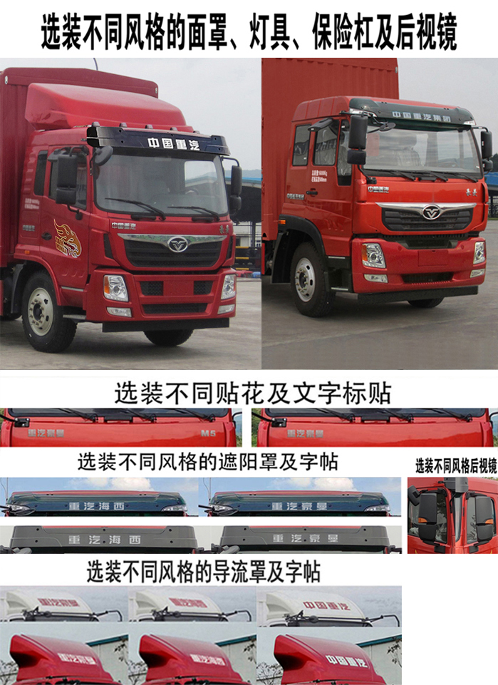 豪曼牌ZZ5168CCYG10FB0倉(cāng)柵式運(yùn)輸車(chē)公告圖片