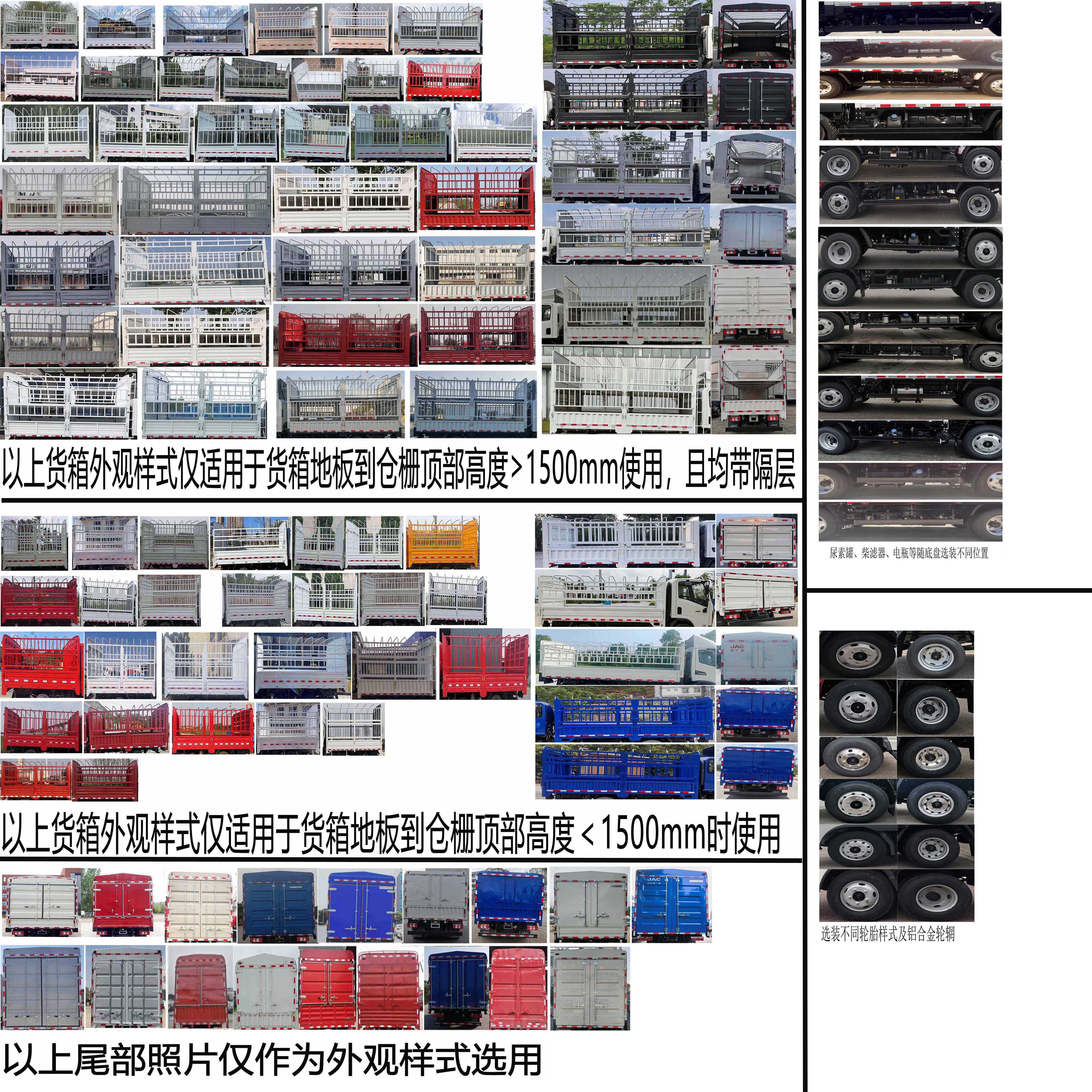 江淮牌HFC5041CCYP13K1B4NS倉柵式運輸車公告圖片