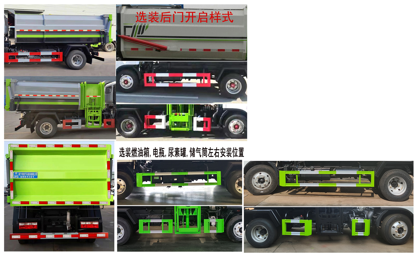 東風(fēng)股份多利卡D6 CLW5071ZZZD6自裝卸式垃圾車公告圖片