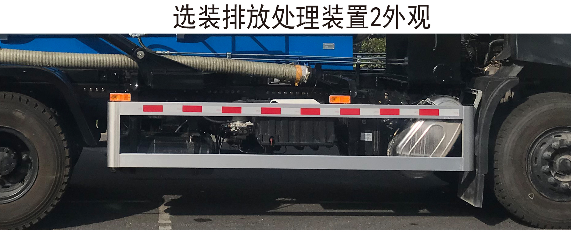 三力牌CGJ5252GXWDFE6吸污車(chē)公告圖片
