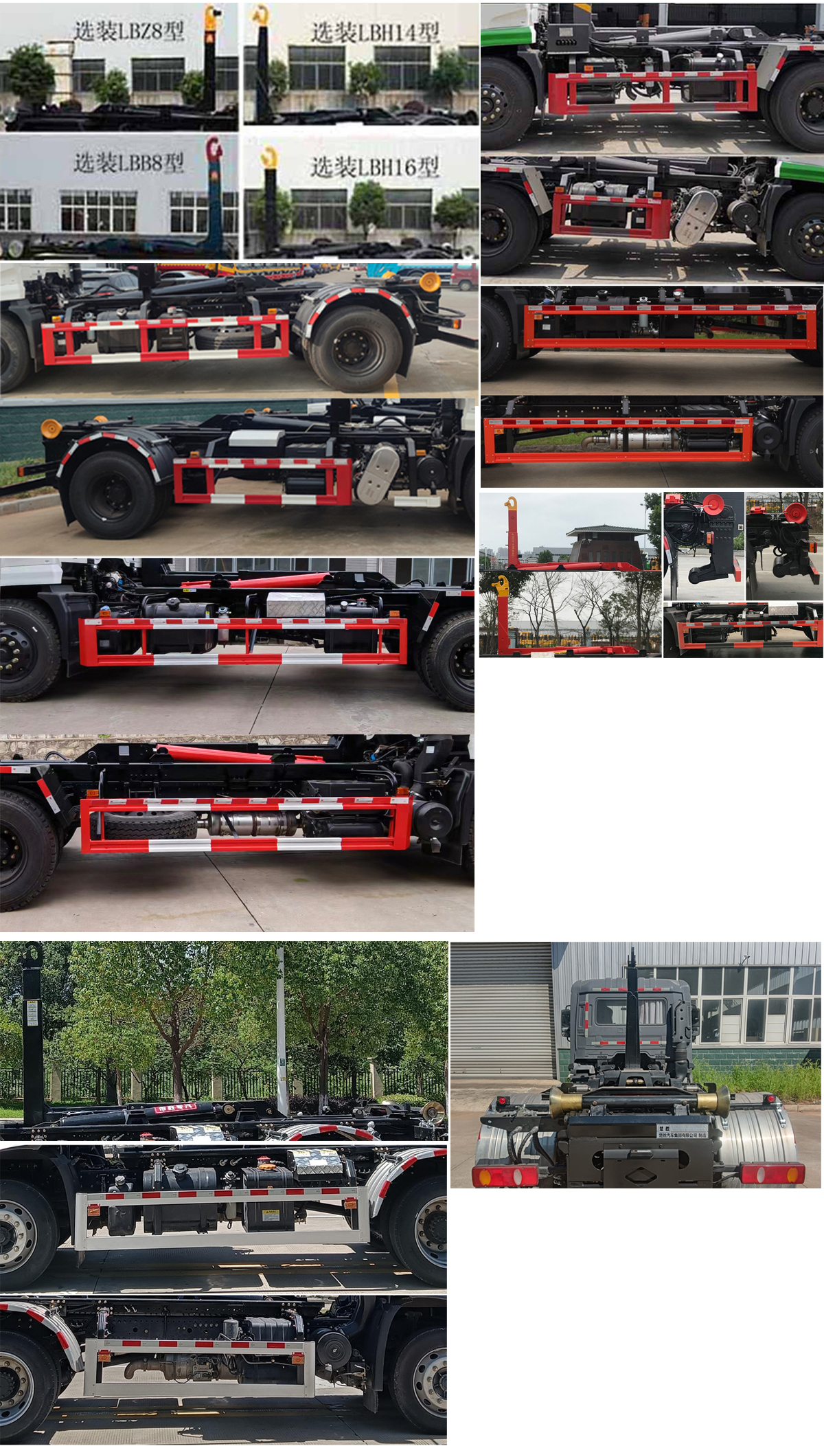 東風(fēng)天錦VR CSC5180ZXXD6車廂可卸式垃圾車公告圖片