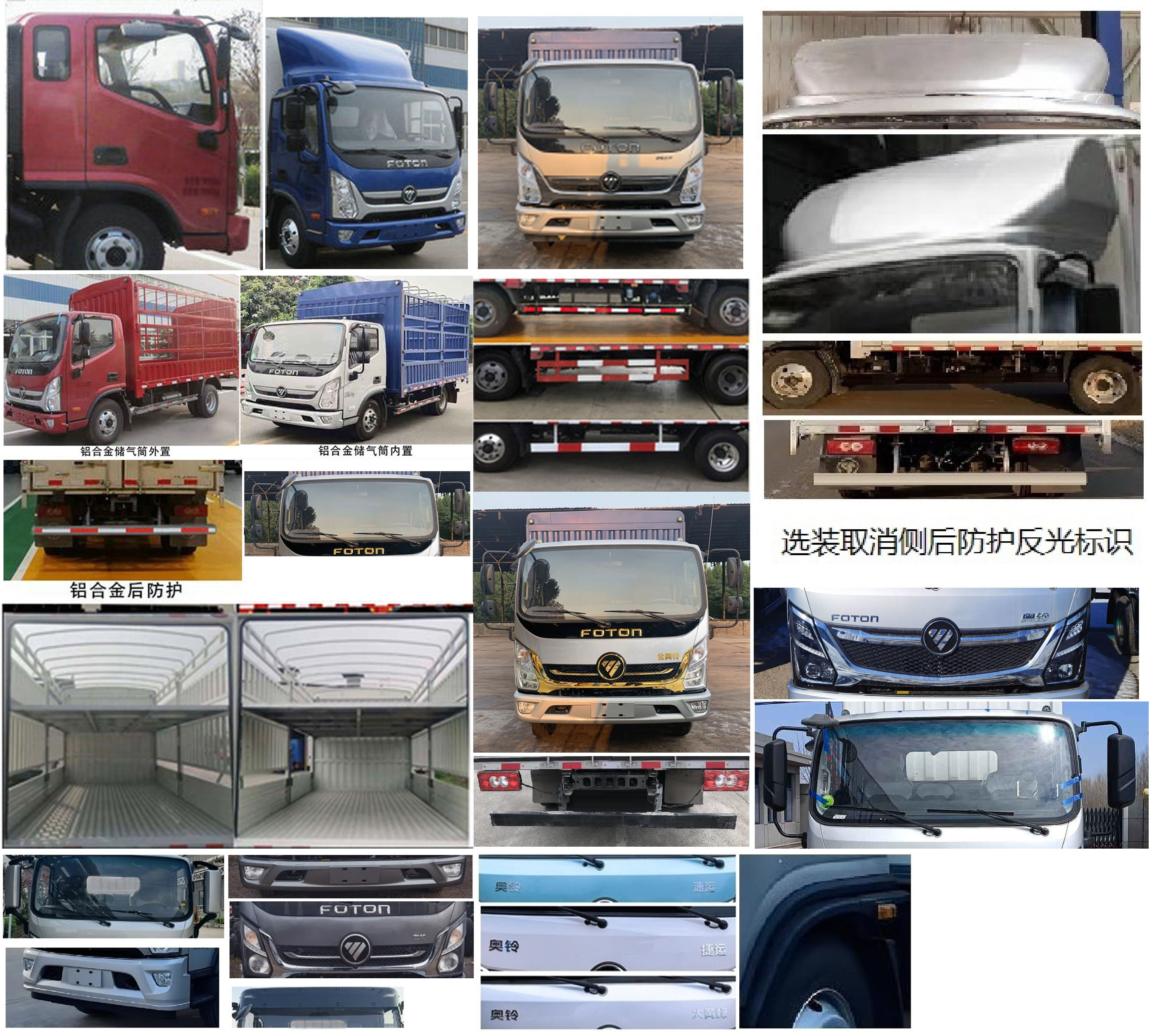 福田牌BJ5048CCY8JEA-AB2倉柵式運輸車公告圖片