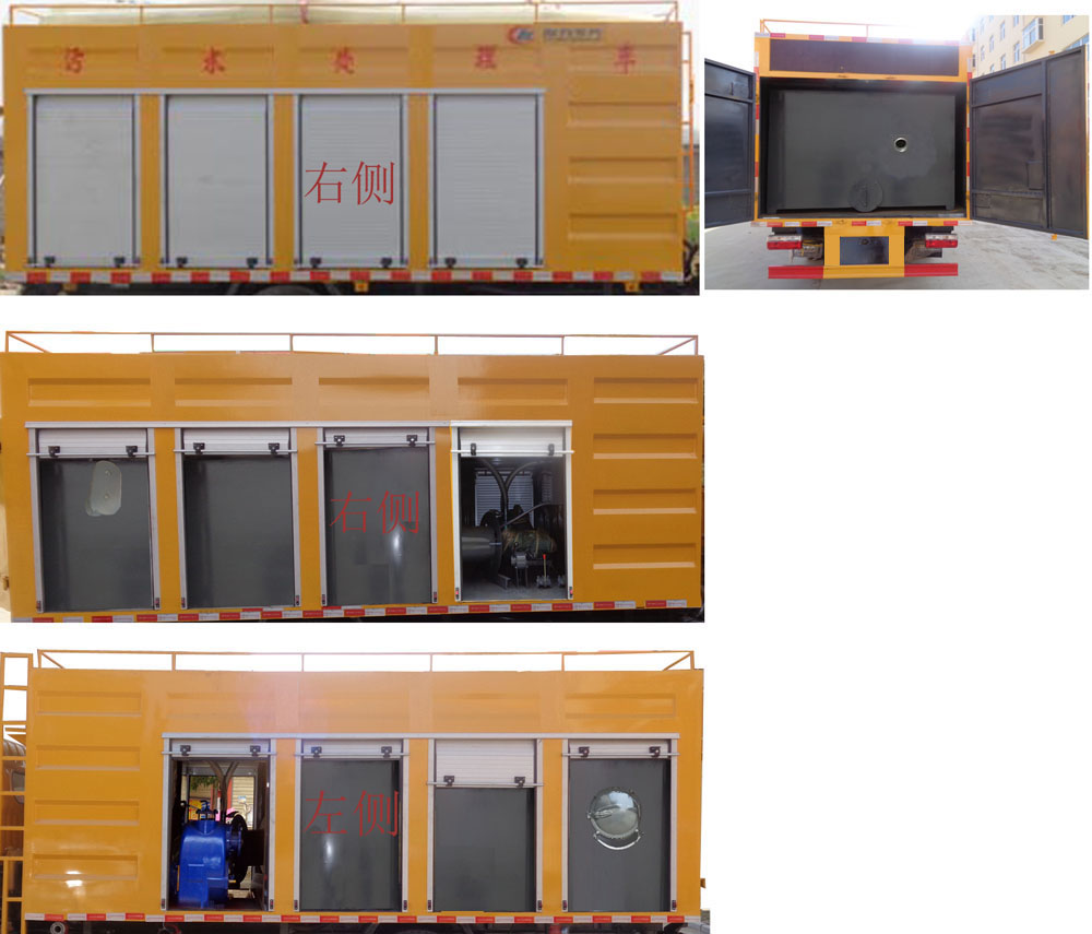 東風股份多利卡D7 CLW5090TWC6污水處理車公告圖片