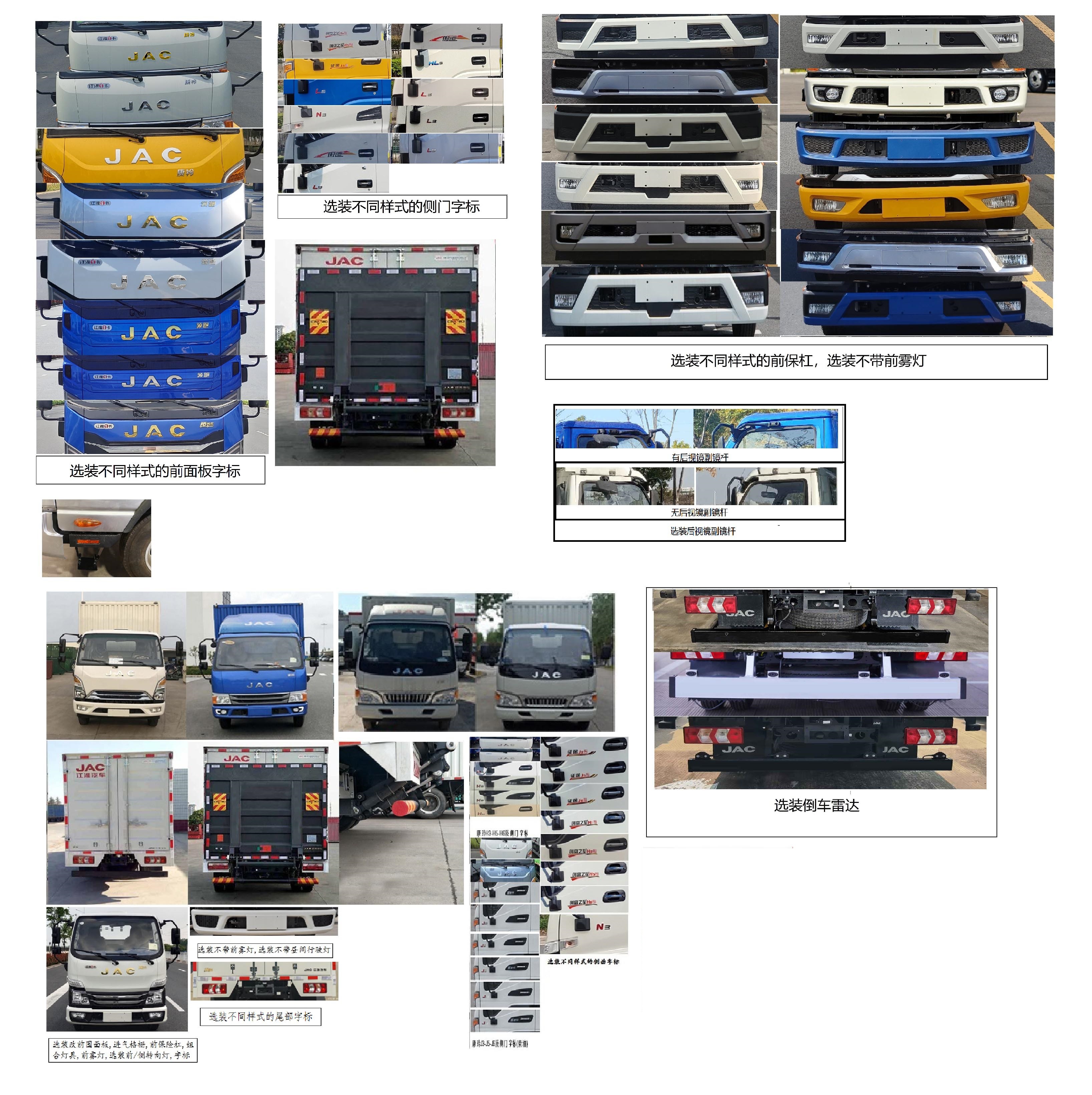 江淮牌HFC5041XXYB23K1C7S廂式運(yùn)輸車公告圖片