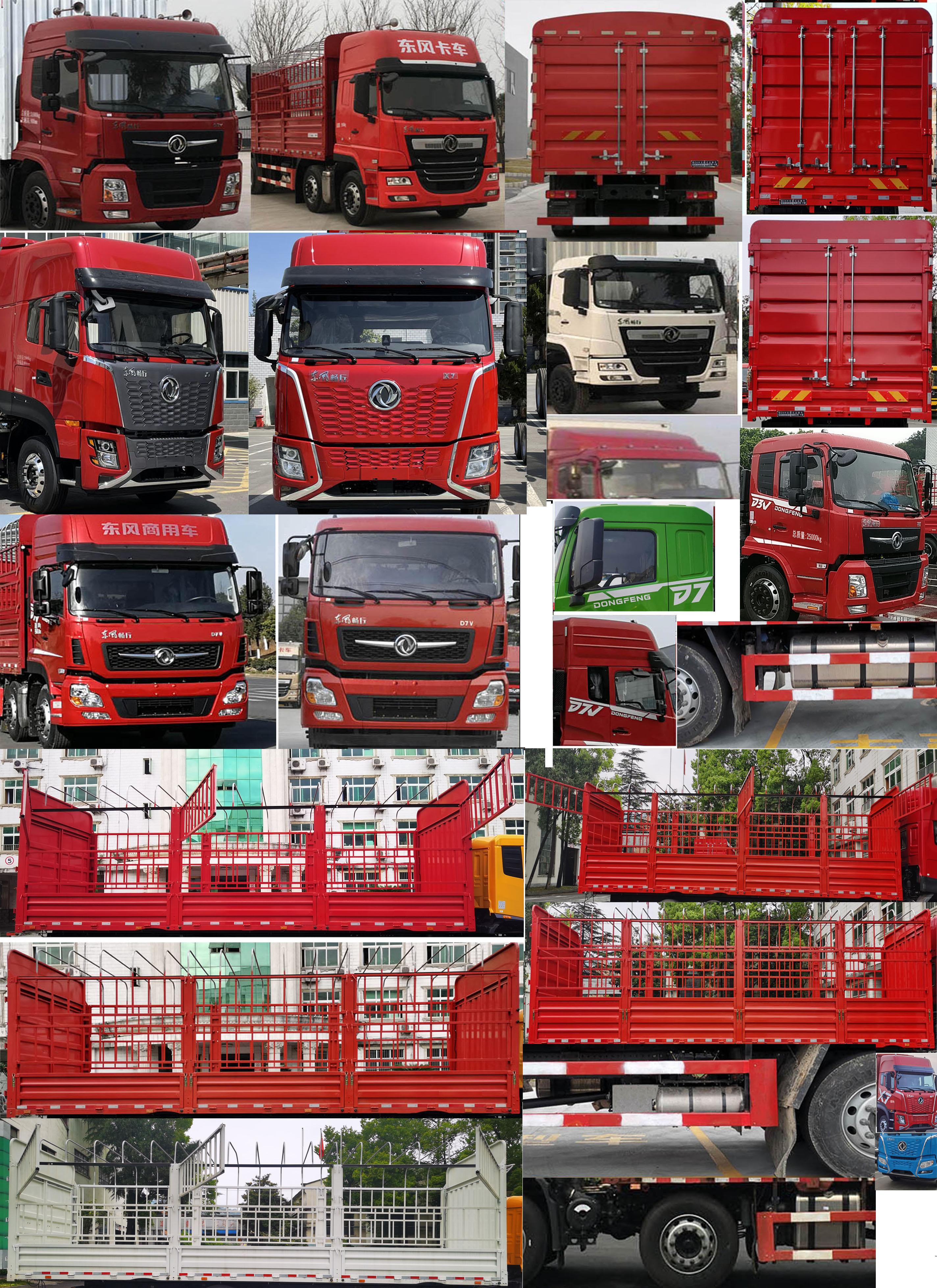 東風(fēng)牌DFV5257CCYGP6D倉(cāng)柵式運(yùn)輸車(chē)公告圖片