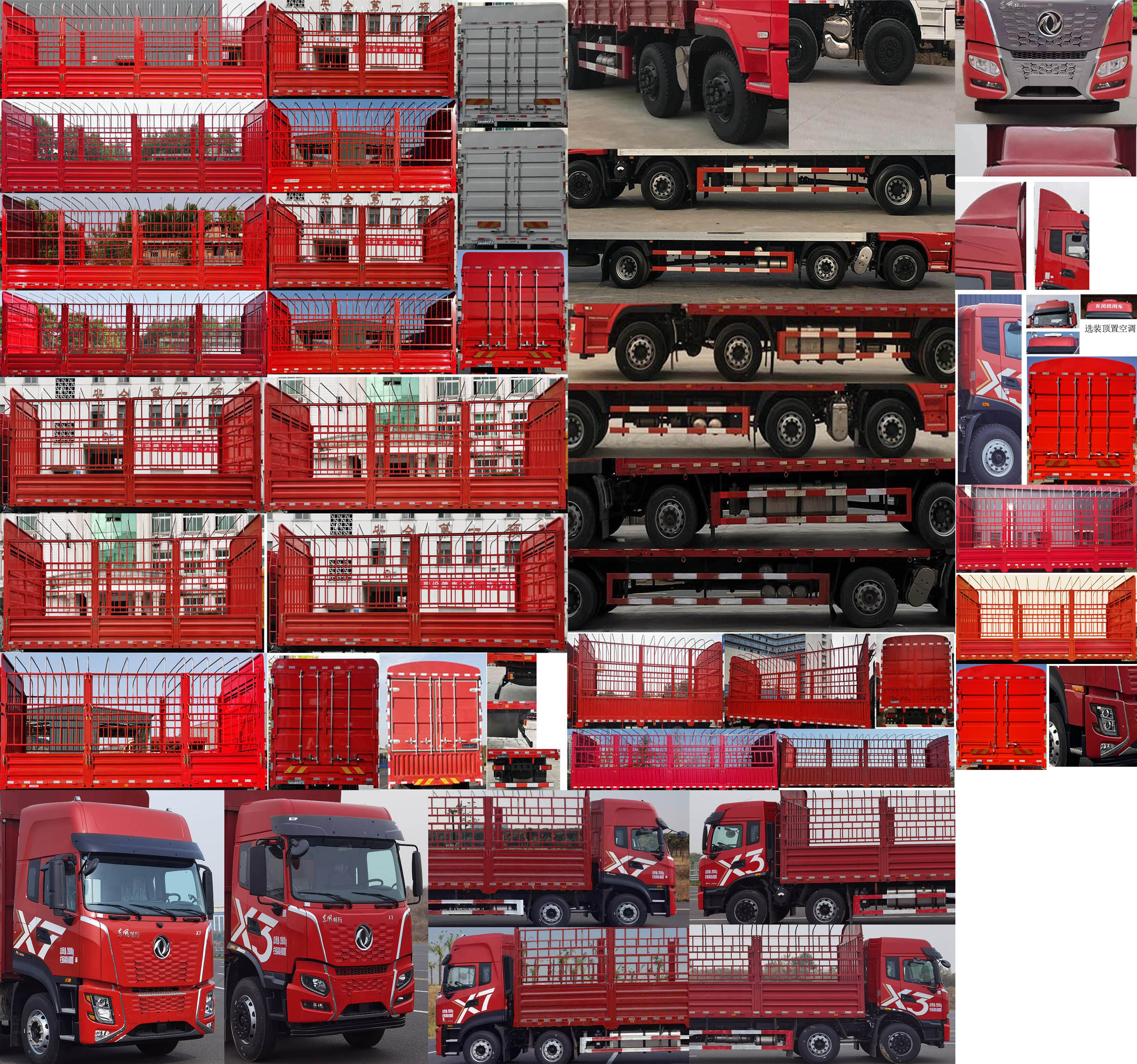 東風(fēng)牌DFV5257CCYGP6D倉(cāng)柵式運(yùn)輸車(chē)公告圖片