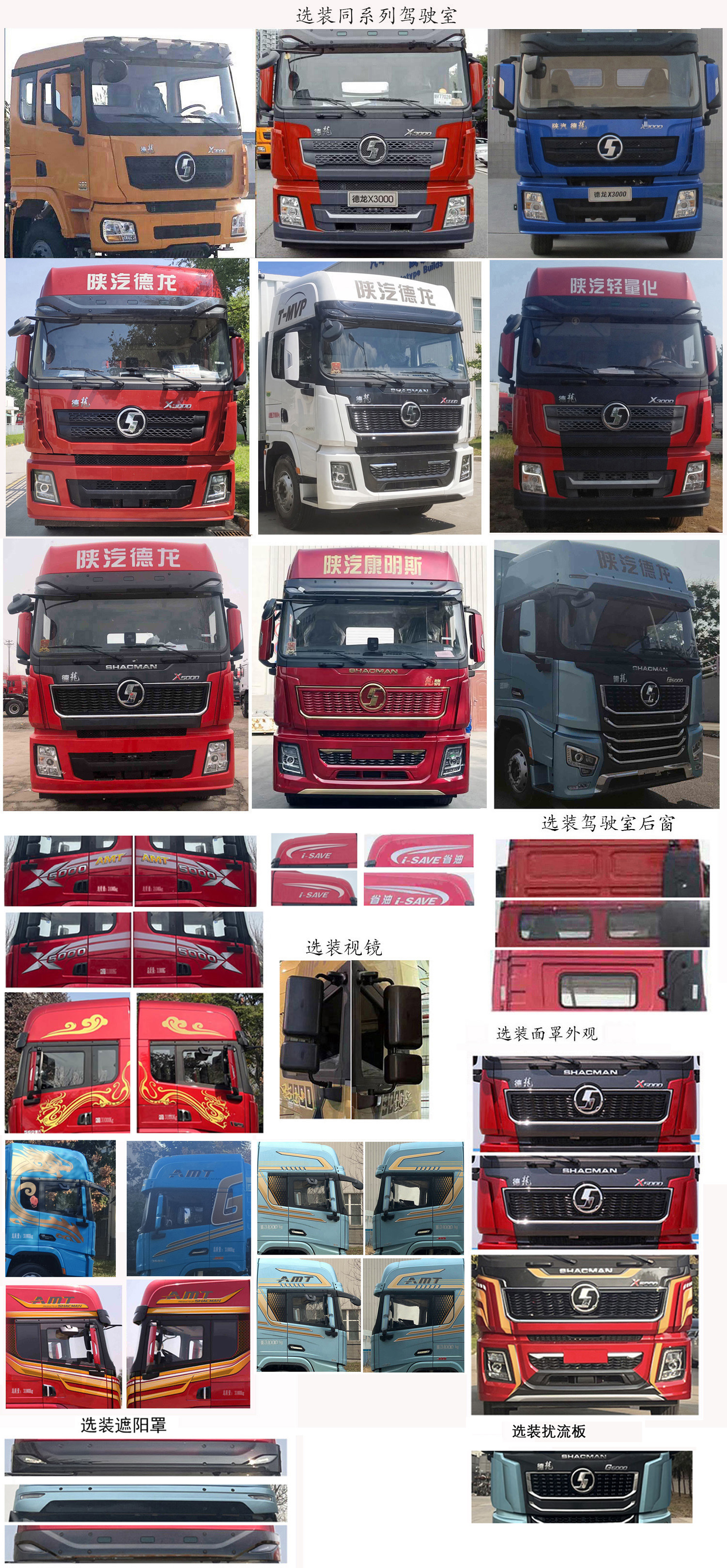 陜汽牌SX5319XXYXD456F1廂式運(yùn)輸車公告圖片