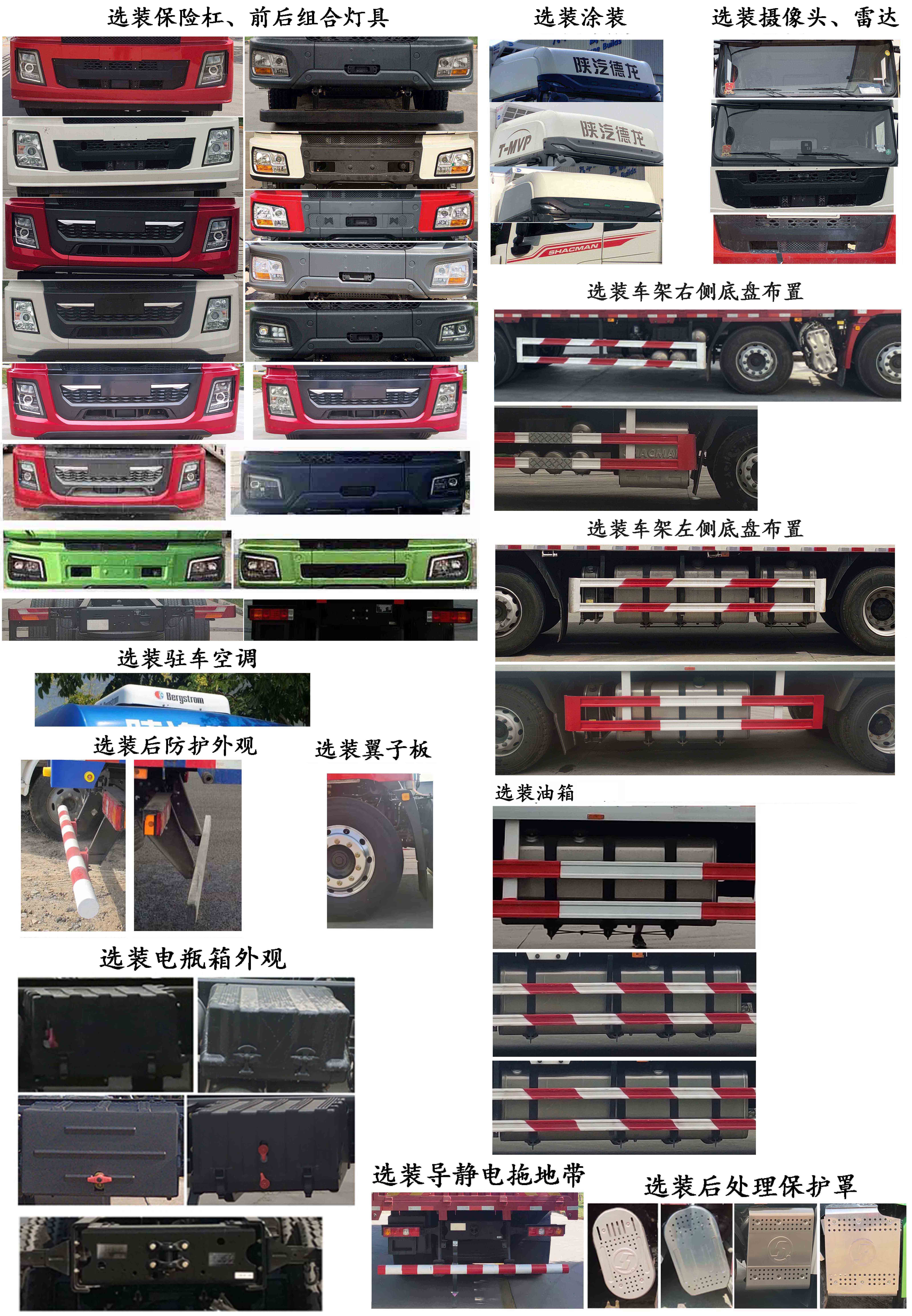 陜汽牌SX5319XXYXD456F1廂式運(yùn)輸車公告圖片
