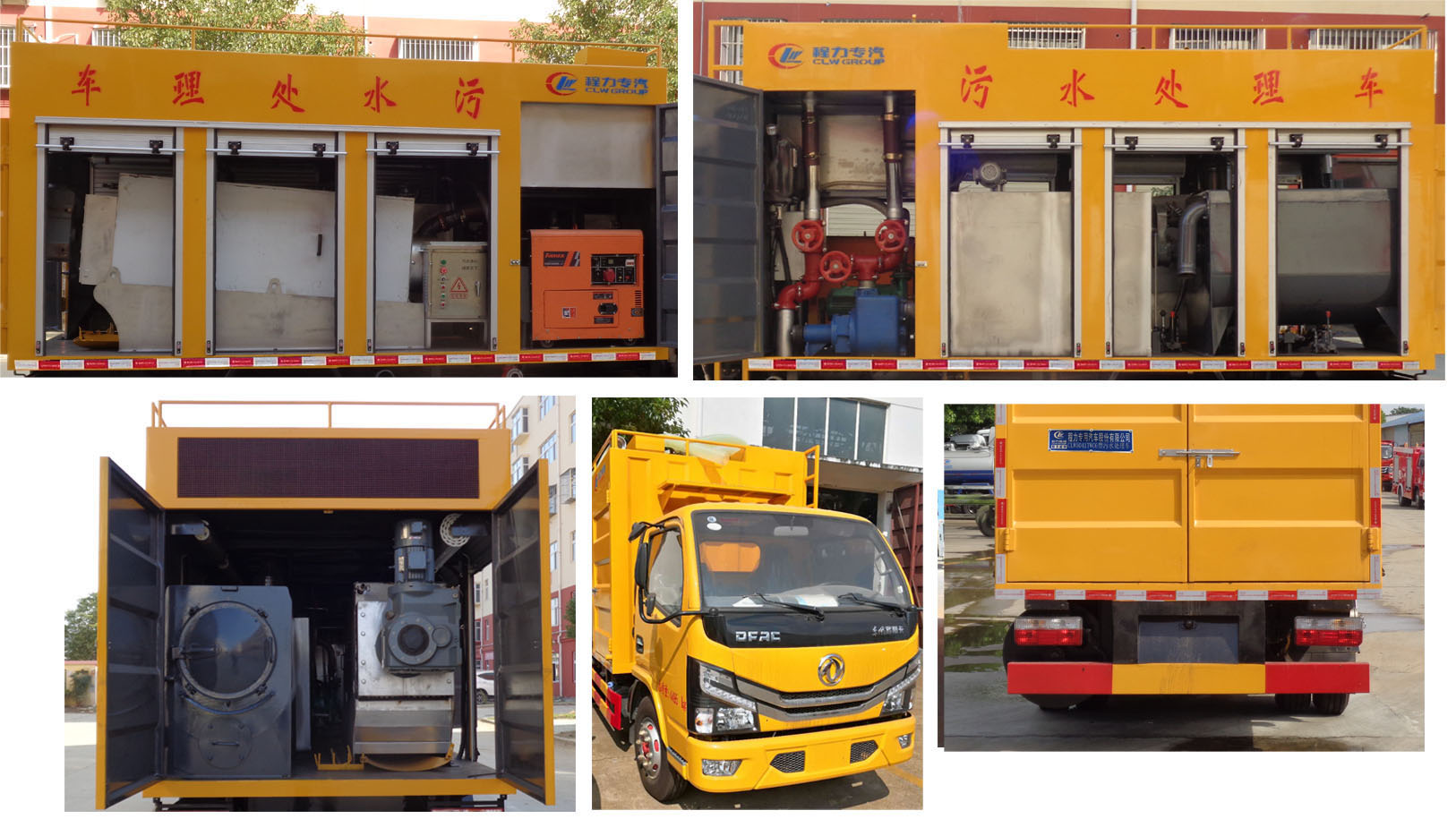 東風股份多利卡D6 CLW5041TWC6污水處理車公告圖片