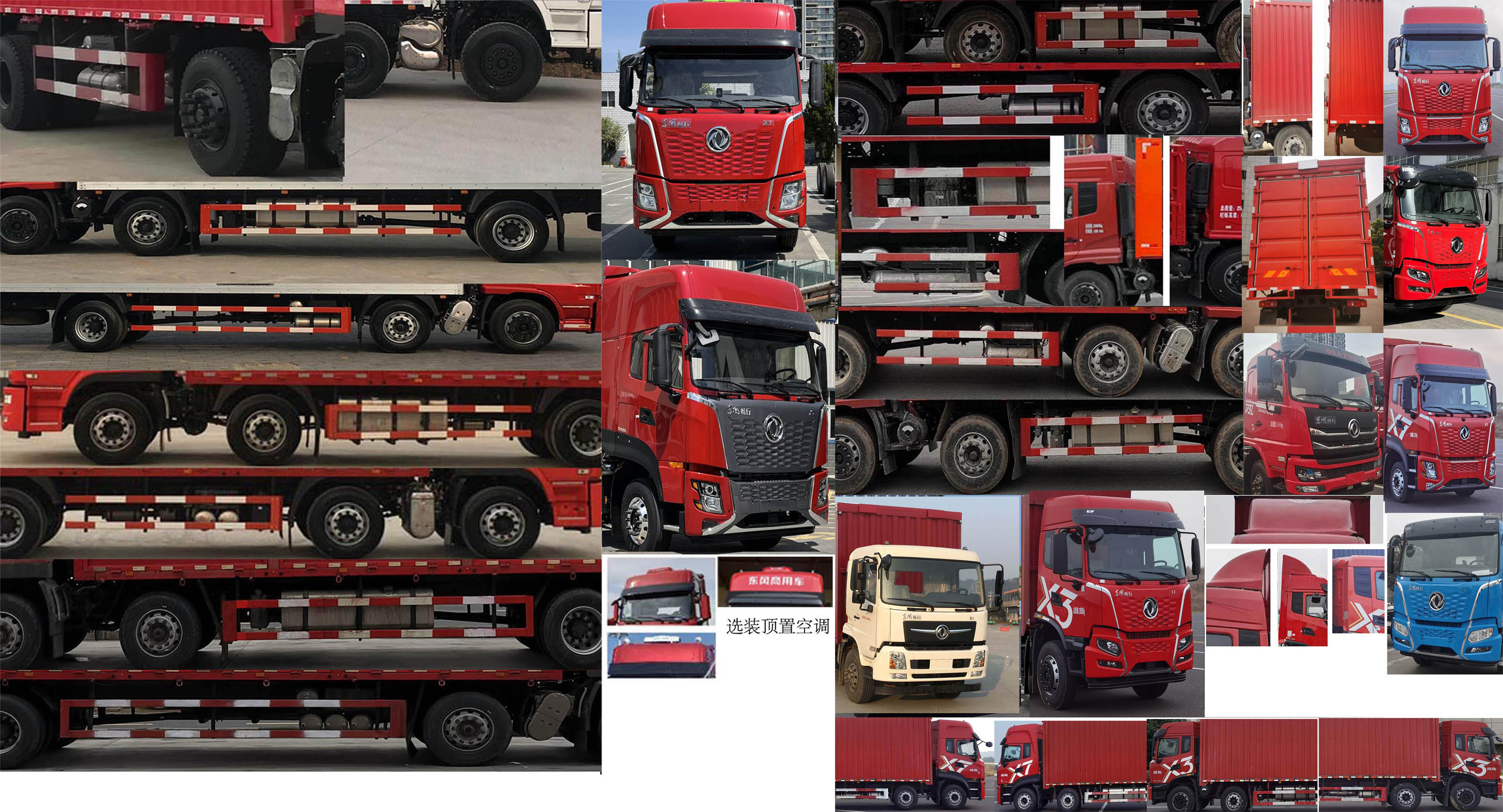 東風(fēng)牌DFV5257XYKGP6D翼開(kāi)啟廂式車(chē)公告圖片