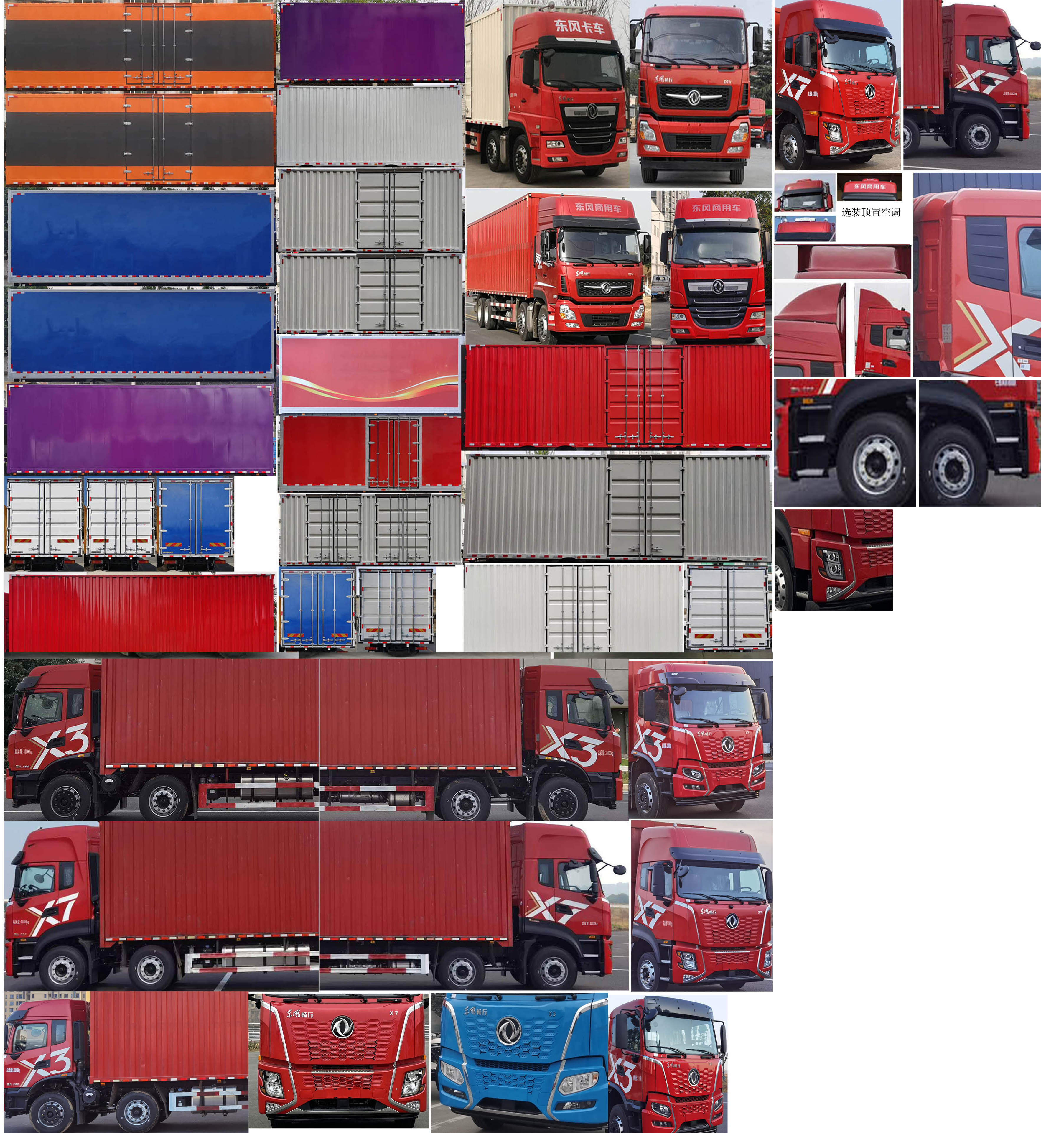 東風(fēng)牌DFV5317XXYGP6D1廂式運輸車公告圖片