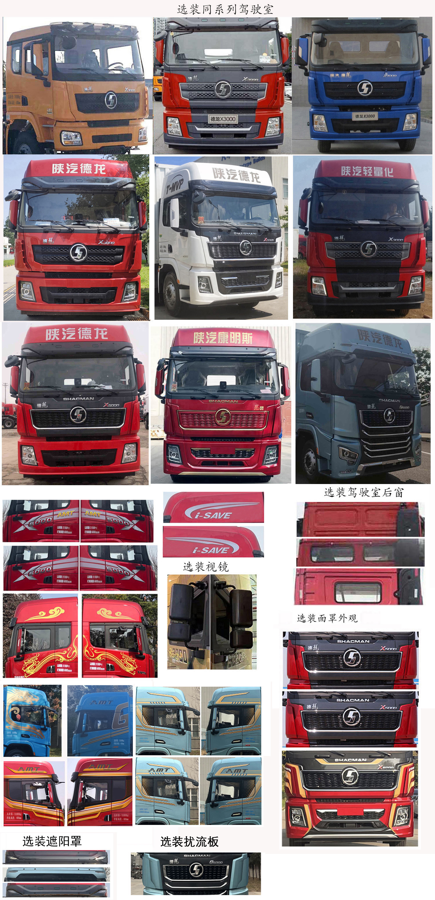 陜汽牌SX5319CCYXD456F1倉柵式運(yùn)輸車公告圖片