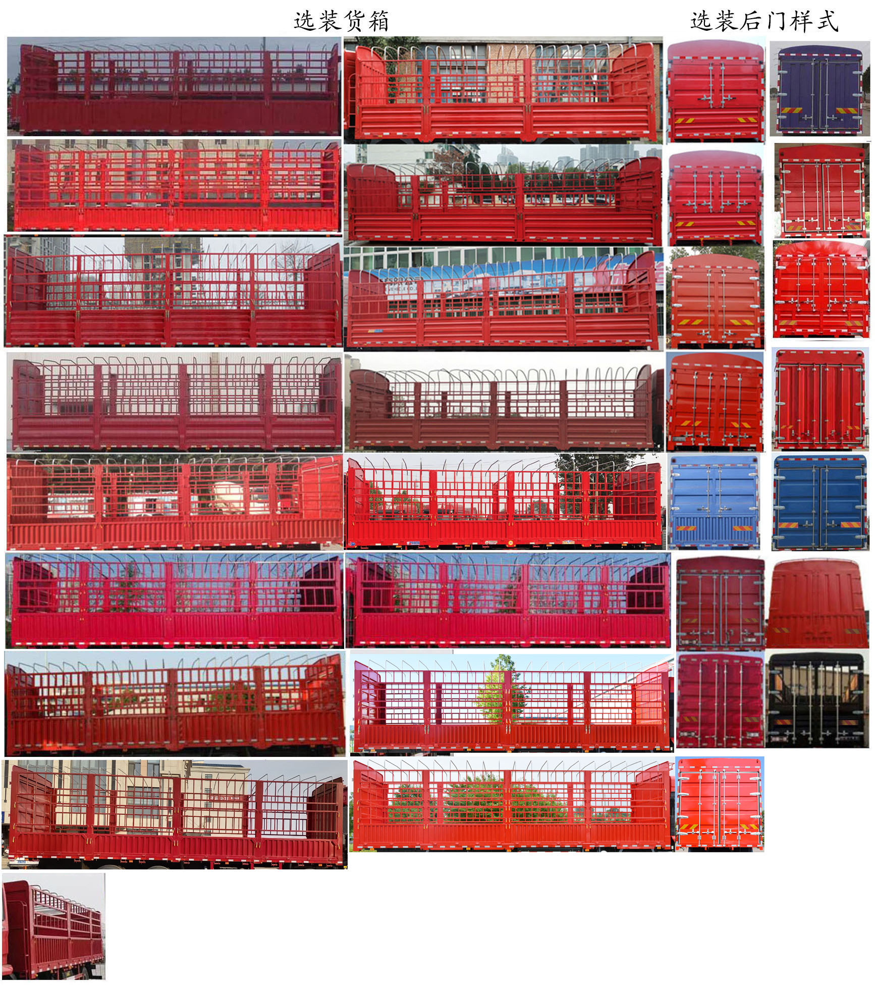 陜汽牌SX5319CCYXD456F1倉柵式運(yùn)輸車公告圖片