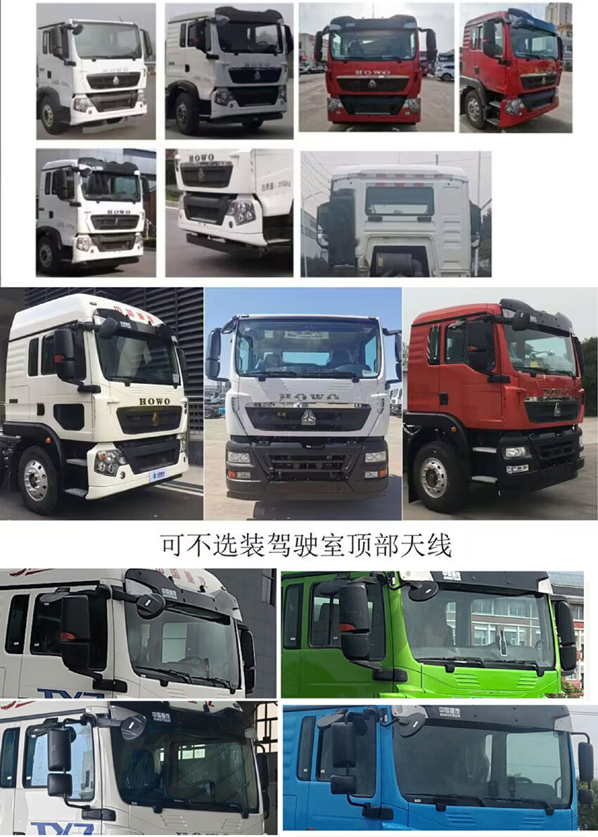 三聯(lián)牌YSY5310ZXXE6車(chē)廂可卸式垃圾車(chē)公告圖片