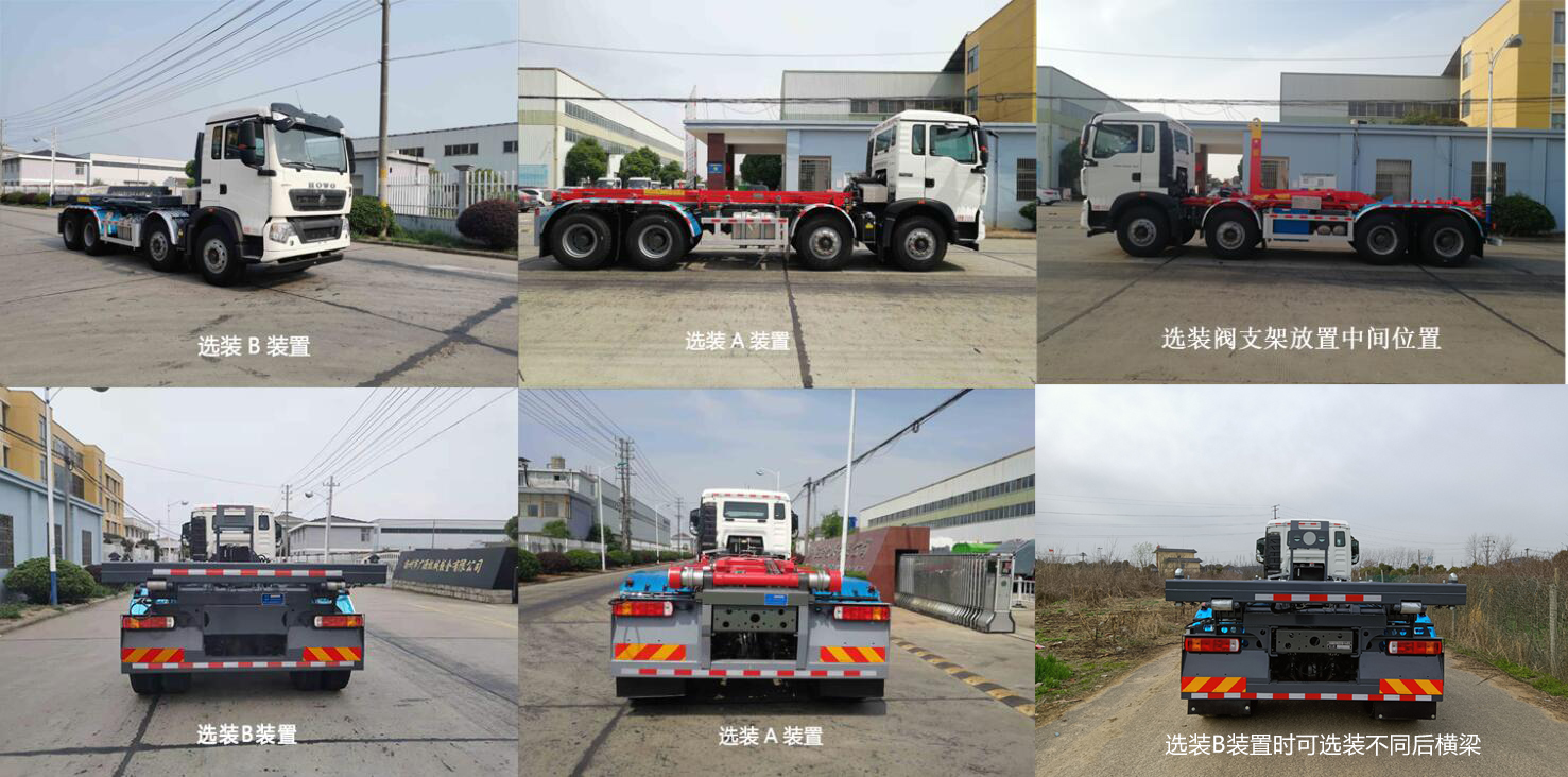 三聯(lián)牌YSY5310ZXXE6車(chē)廂可卸式垃圾車(chē)公告圖片