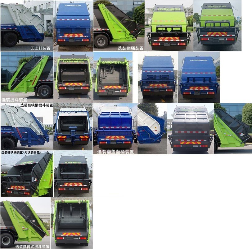 中聯(lián)牌ZBH5250ZYSLZE6壓縮式垃圾車公告圖片