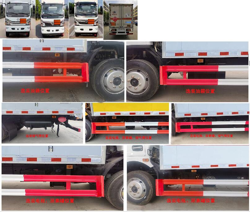 程力威牌CLW5120XRQE6易燃?xì)怏w廂式運(yùn)輸車公告圖片