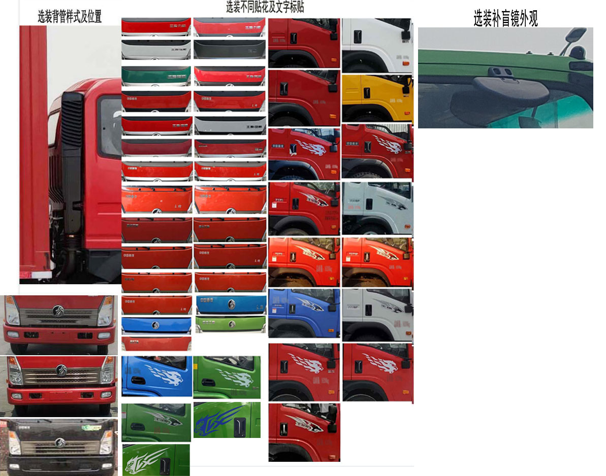 王牌牌CDW5160XXYA1R6廂式運(yùn)輸車公告圖片